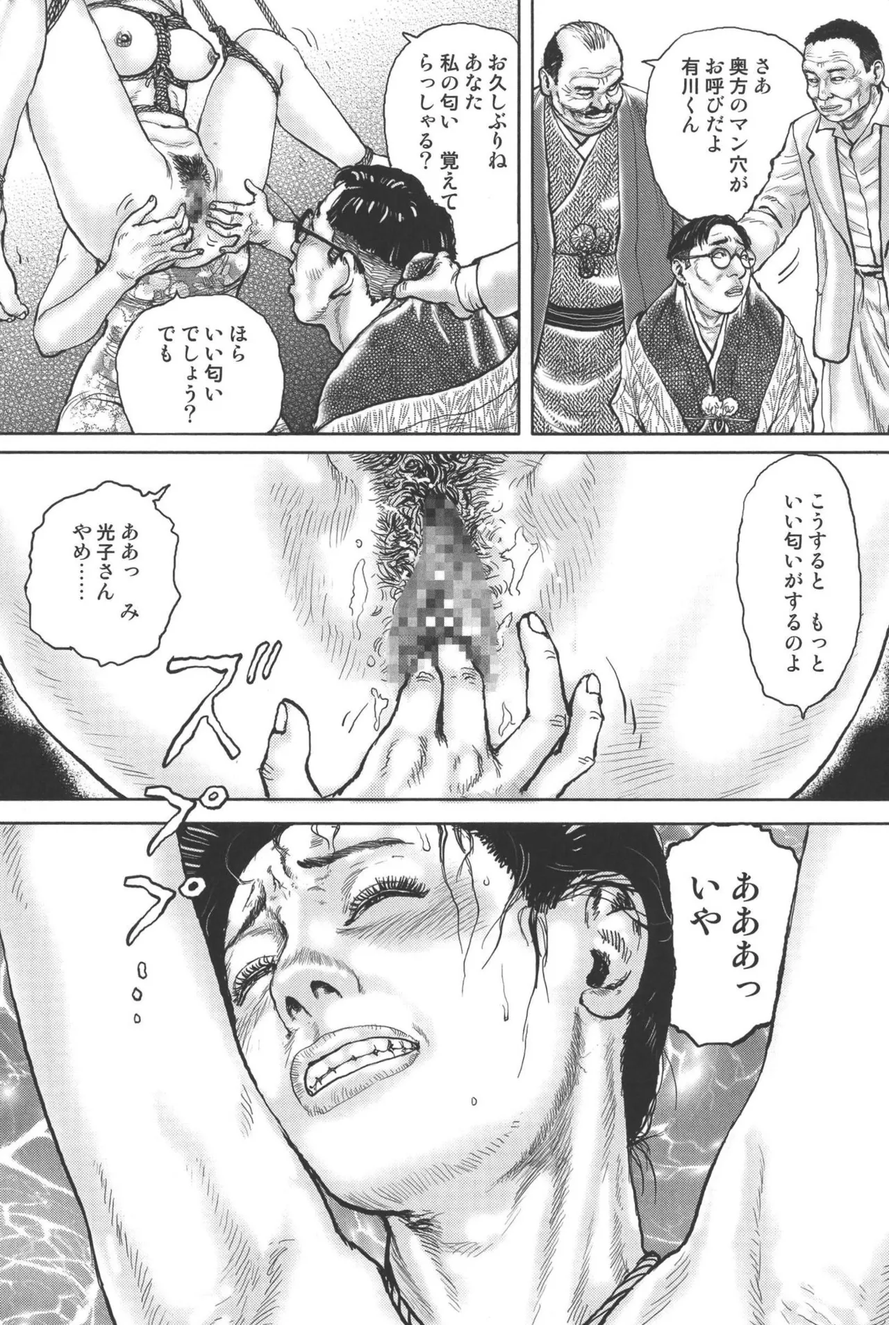 boss of fresh meat page 163 - multi-work series blowjob hentai manga - read online free