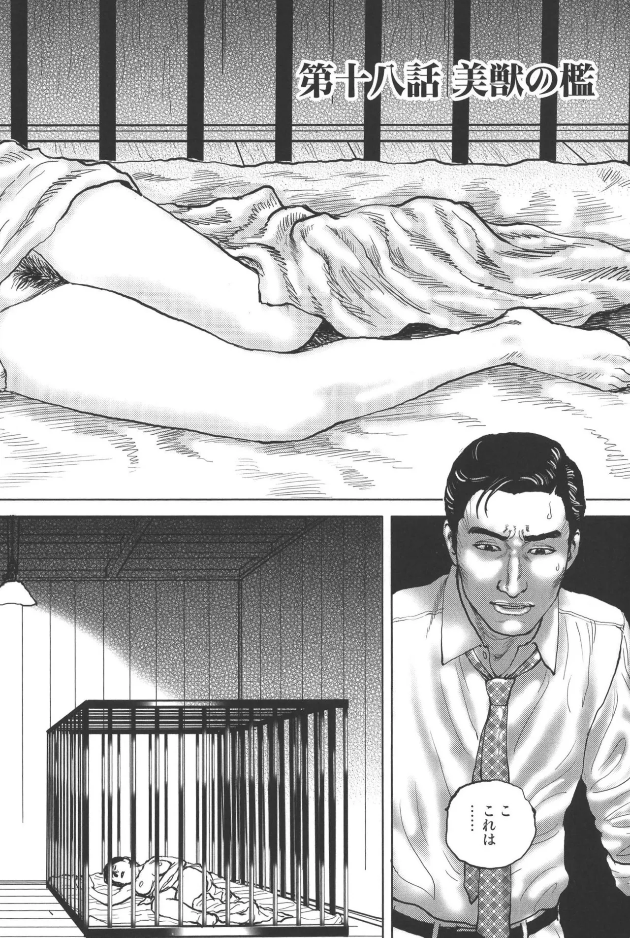 boss of fresh meat page 26 - multi-work series blowjob hentai manga - read online free