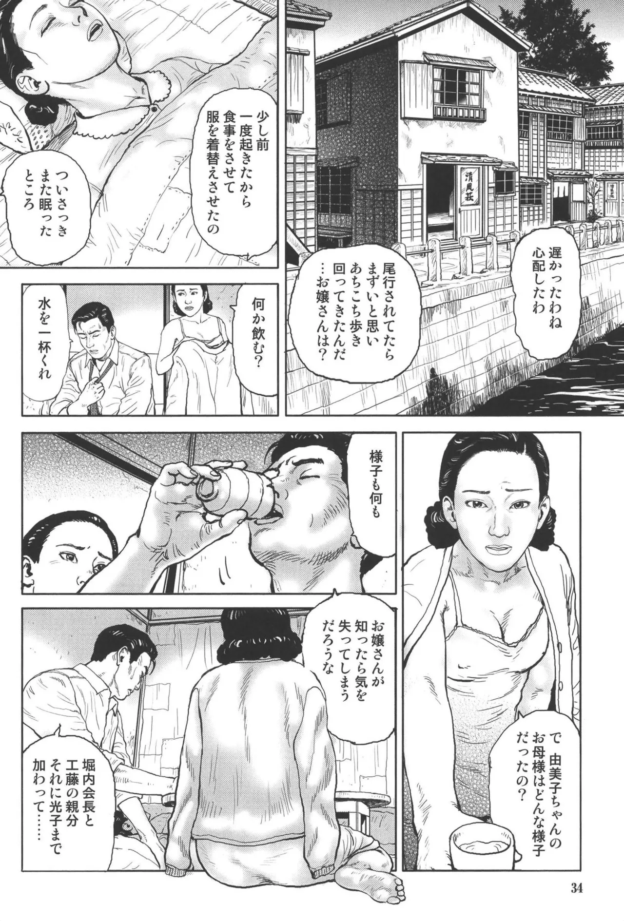 boss of fresh meat page 38 - multi-work series blowjob hentai manga - read online free