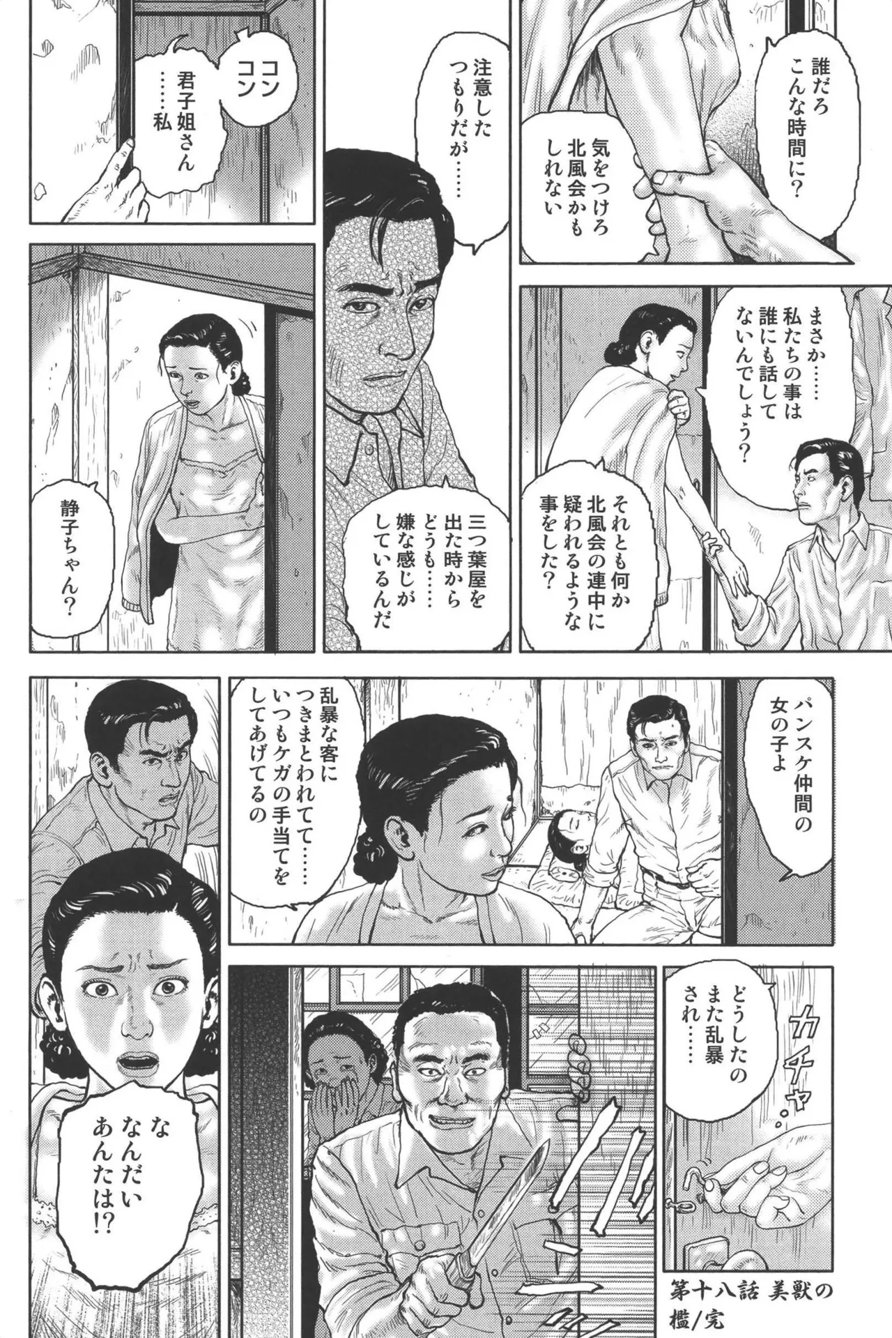 boss of fresh meat page 44 - multi-work series blowjob hentai manga - read online free