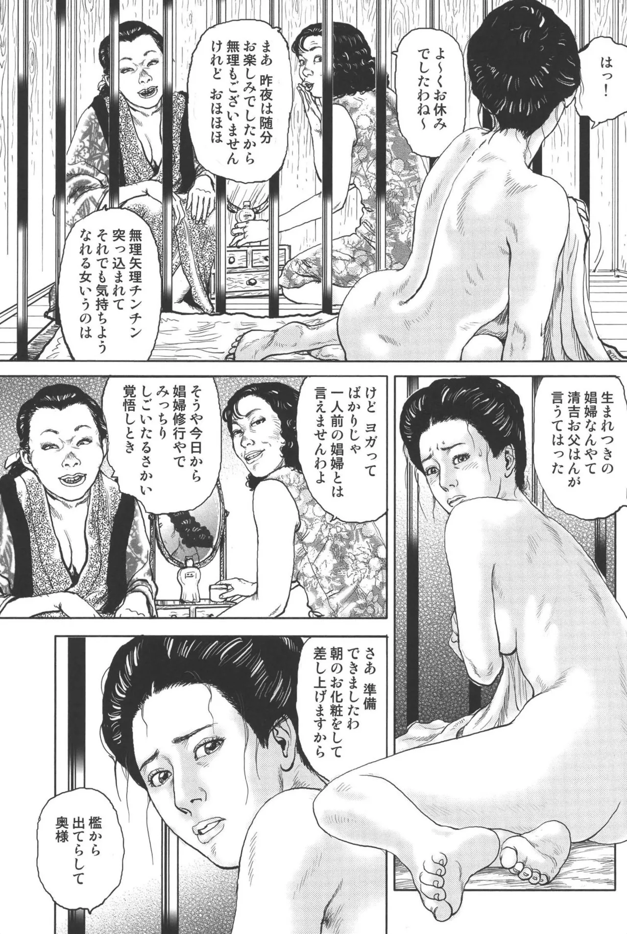 boss of fresh meat page 51 - multi-work series blowjob hentai manga - read online free