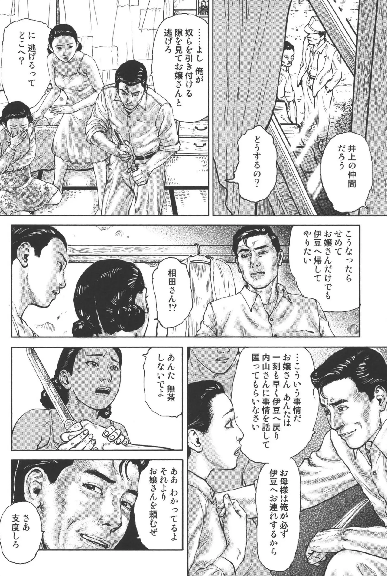 boss of fresh meat page 62 - multi-work series blowjob hentai manga - read online free