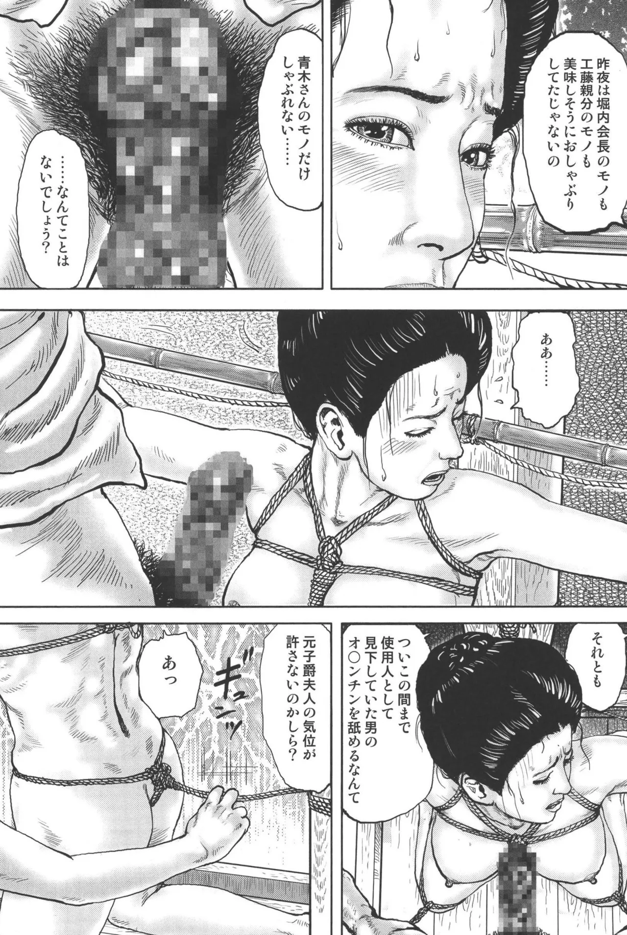 boss of fresh meat page 67 - multi-work series blowjob hentai manga - read online free