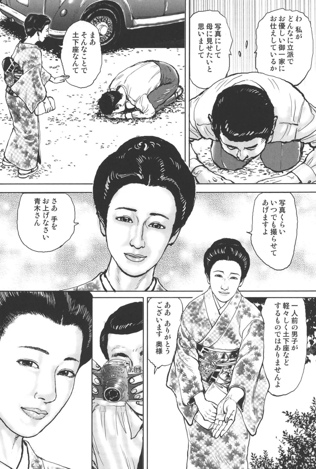 boss of fresh meat page 75 - multi-work series blowjob hentai manga - read online free