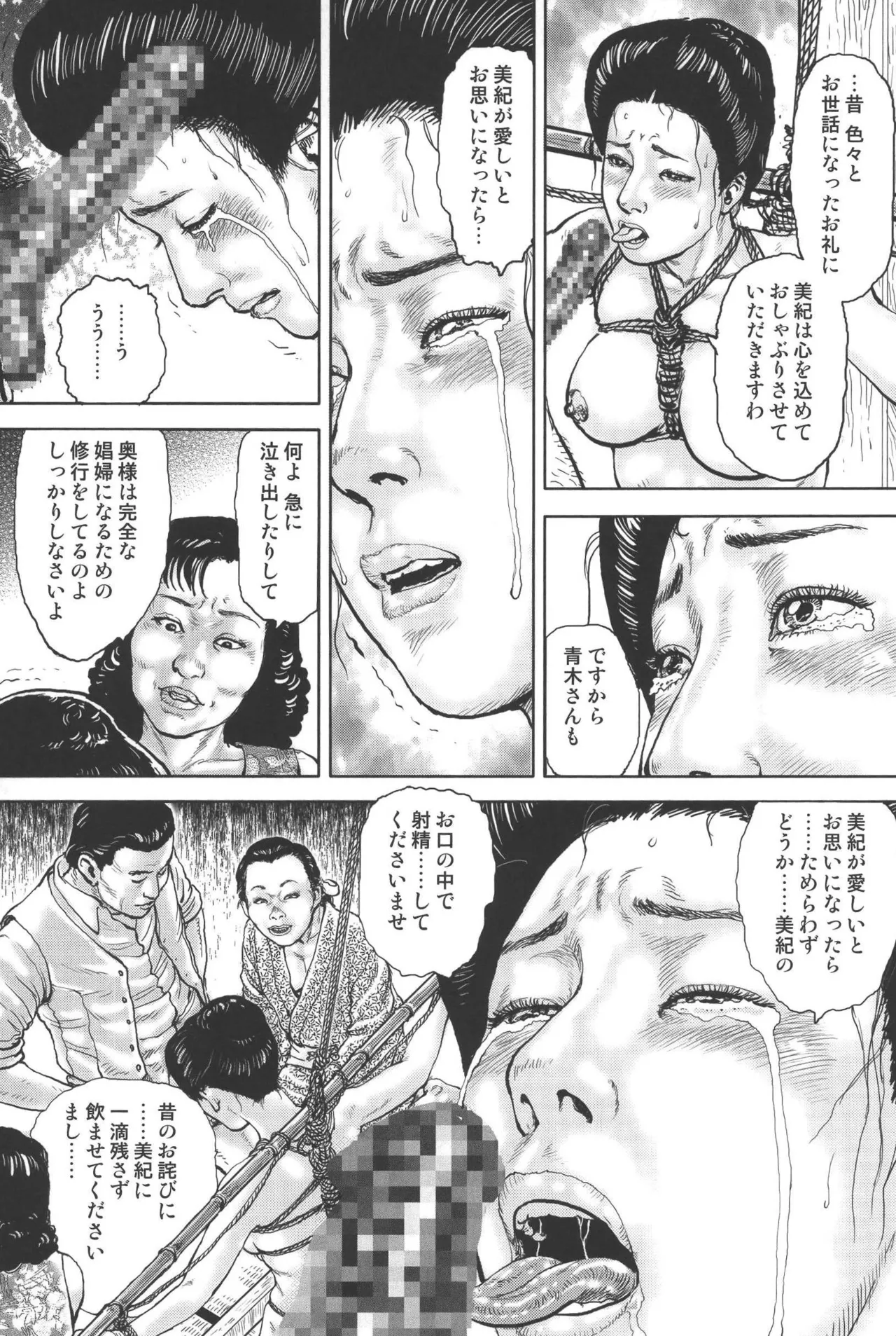 boss of fresh meat page 79 - multi-work series blowjob hentai manga - read online free