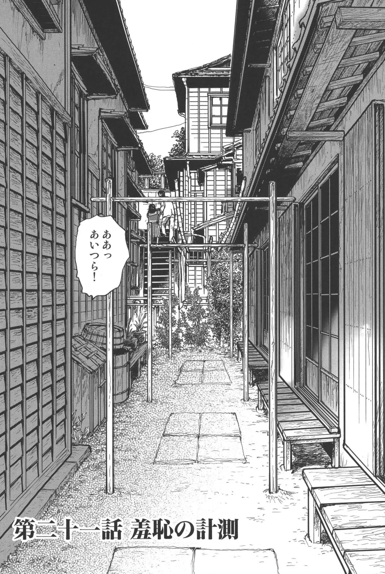 boss of fresh meat page 86 - multi-work series blowjob hentai manga - read online free