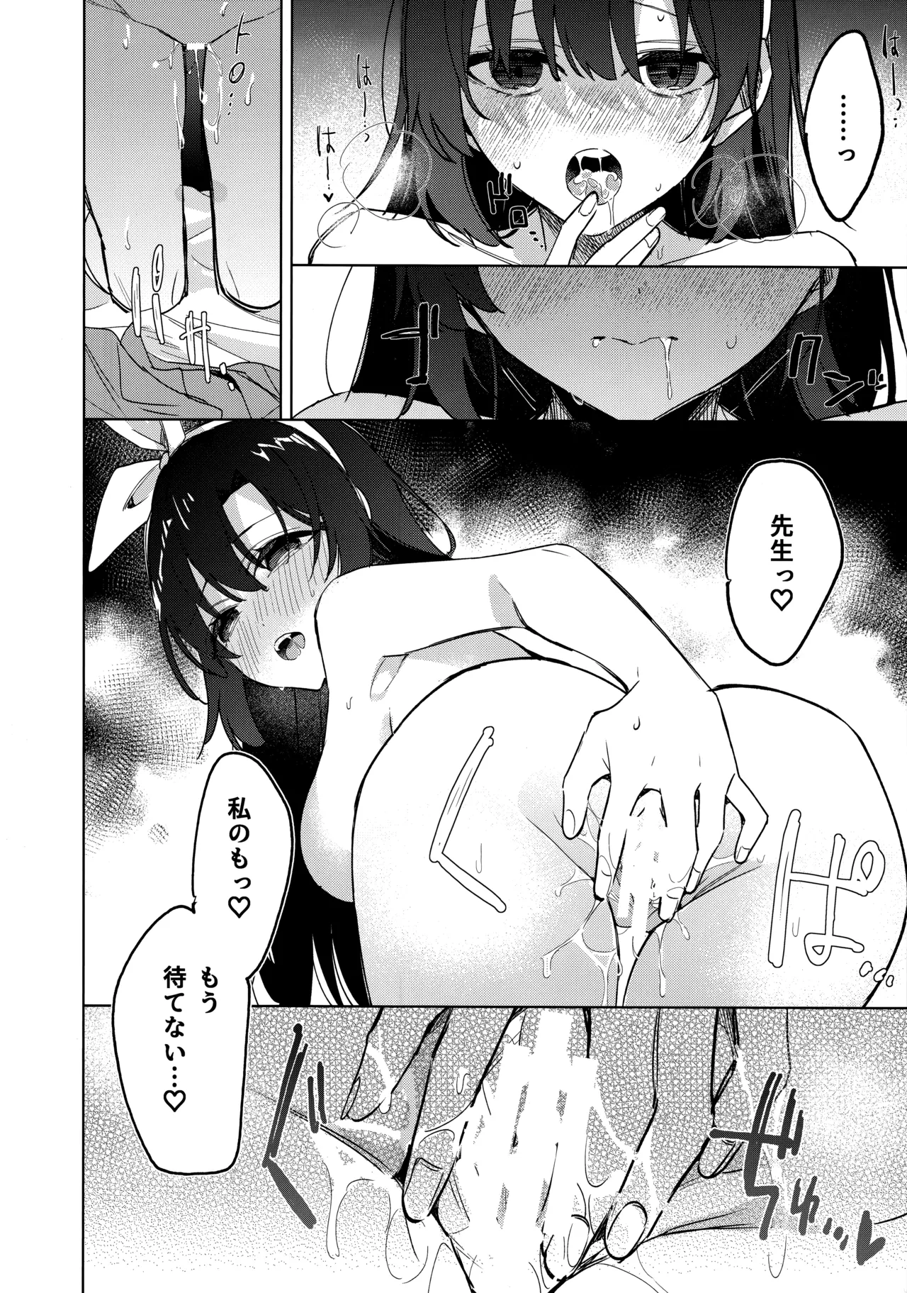 Oyasuminasai Ha Mada Dame Desu! page 17 featuring sensei blue archive parody - sole male very long hair hentai manga - read online free