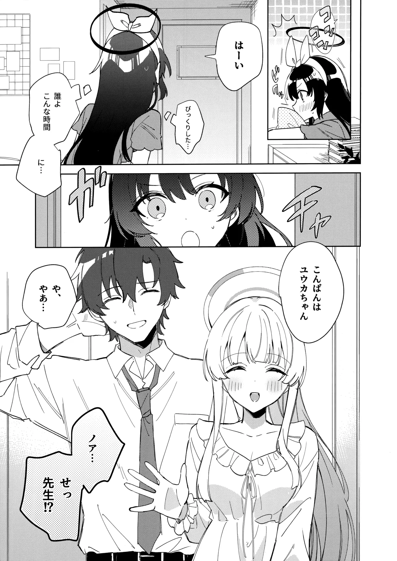Preview page 6