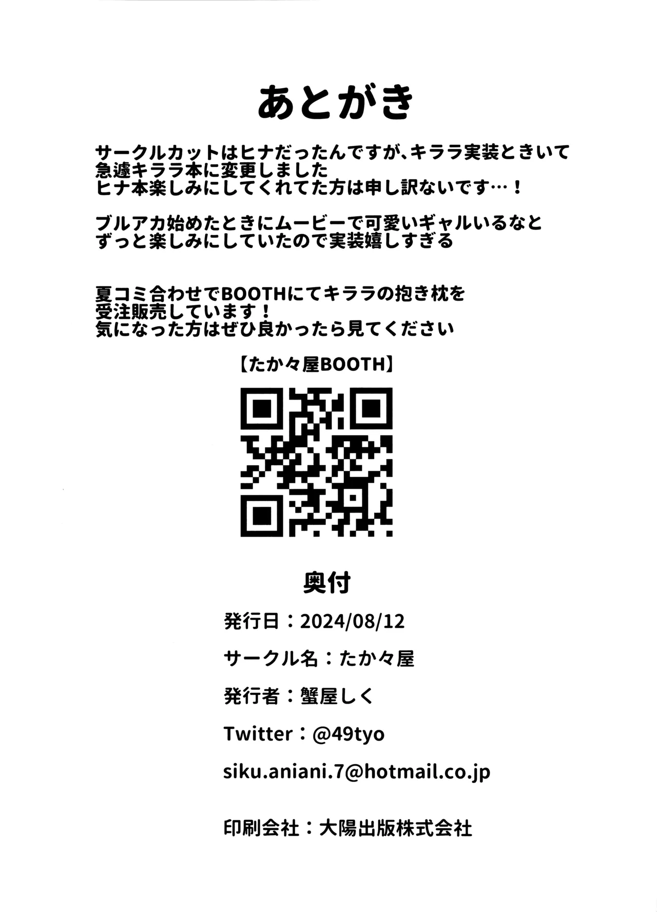 Kirara-chan wa Hitorijimetai page 29 featuring sensei blue archive parody - sole female sole male hentai manga - read online free