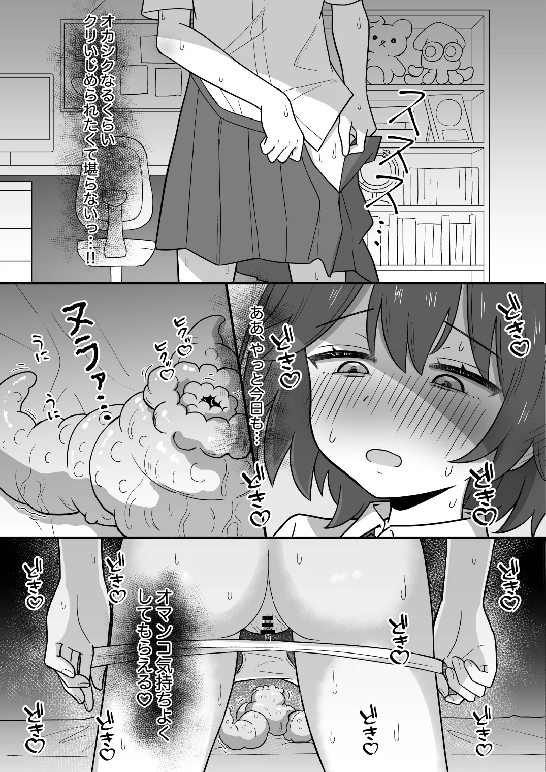 Dekigokoro de Hajimeta Shokushu Onanie ga Kimochi Yosugite Tomeraremasen! page 14 original parody - sole female x-ray hentai manga - read online free
