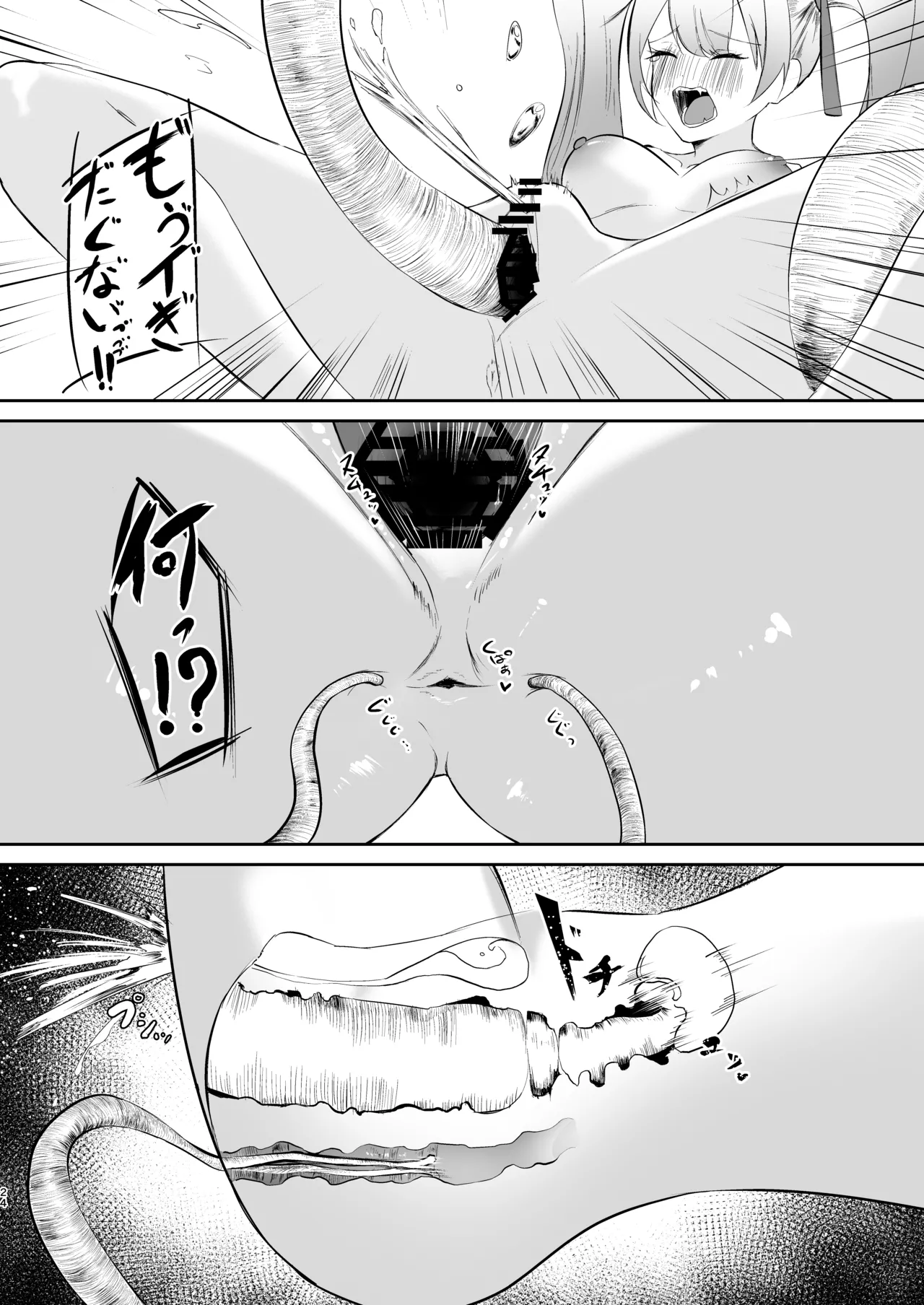 Mahou Shoujo no Haiboku page 23 original parody - nakadashi big breasts hentai manga - read online free