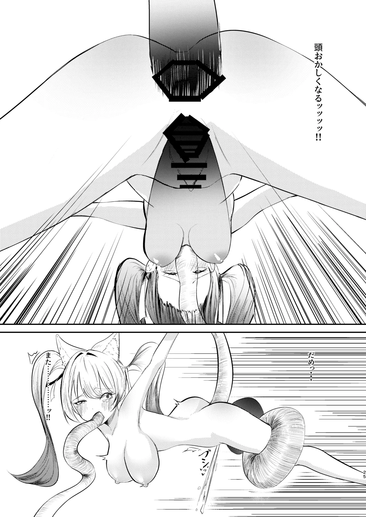 Mahou Shoujo no Haiboku page 24 original parody - nakadashi big breasts hentai manga - read online free