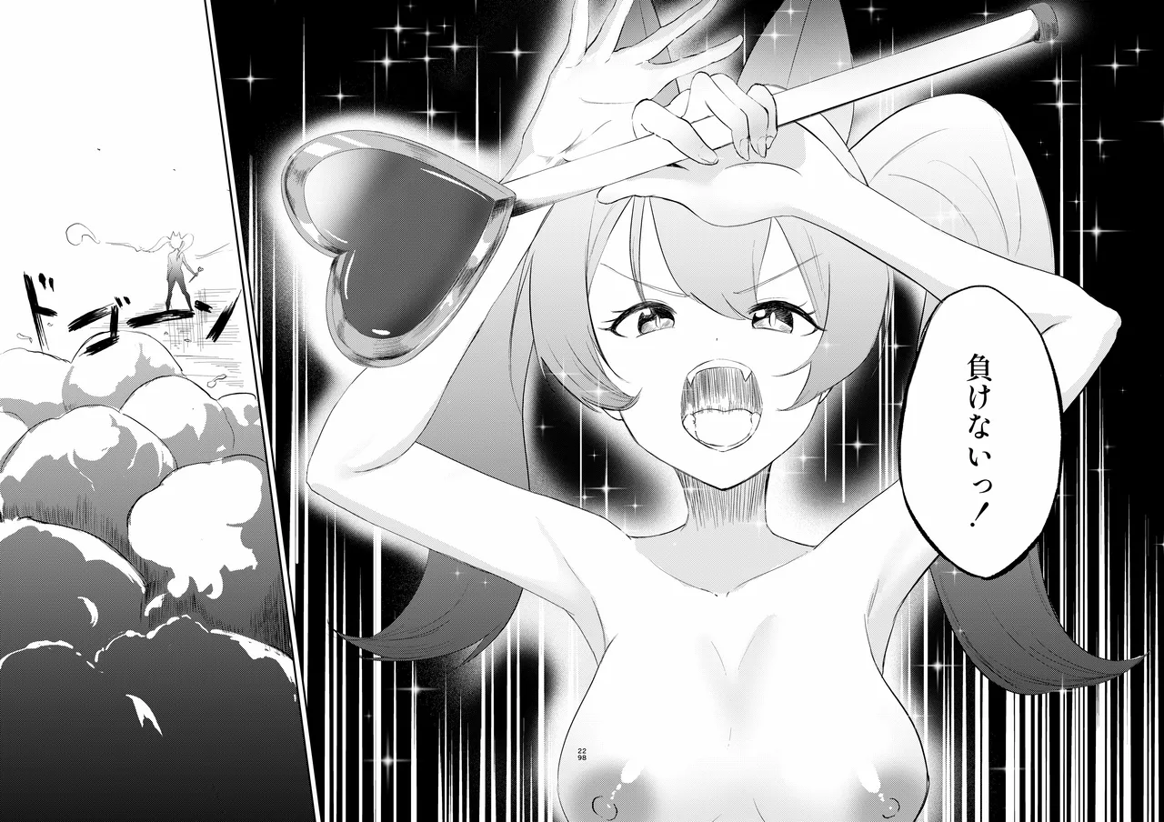 Mahou Shoujo no Haiboku page 27 original parody - nakadashi big breasts hentai manga - read online free