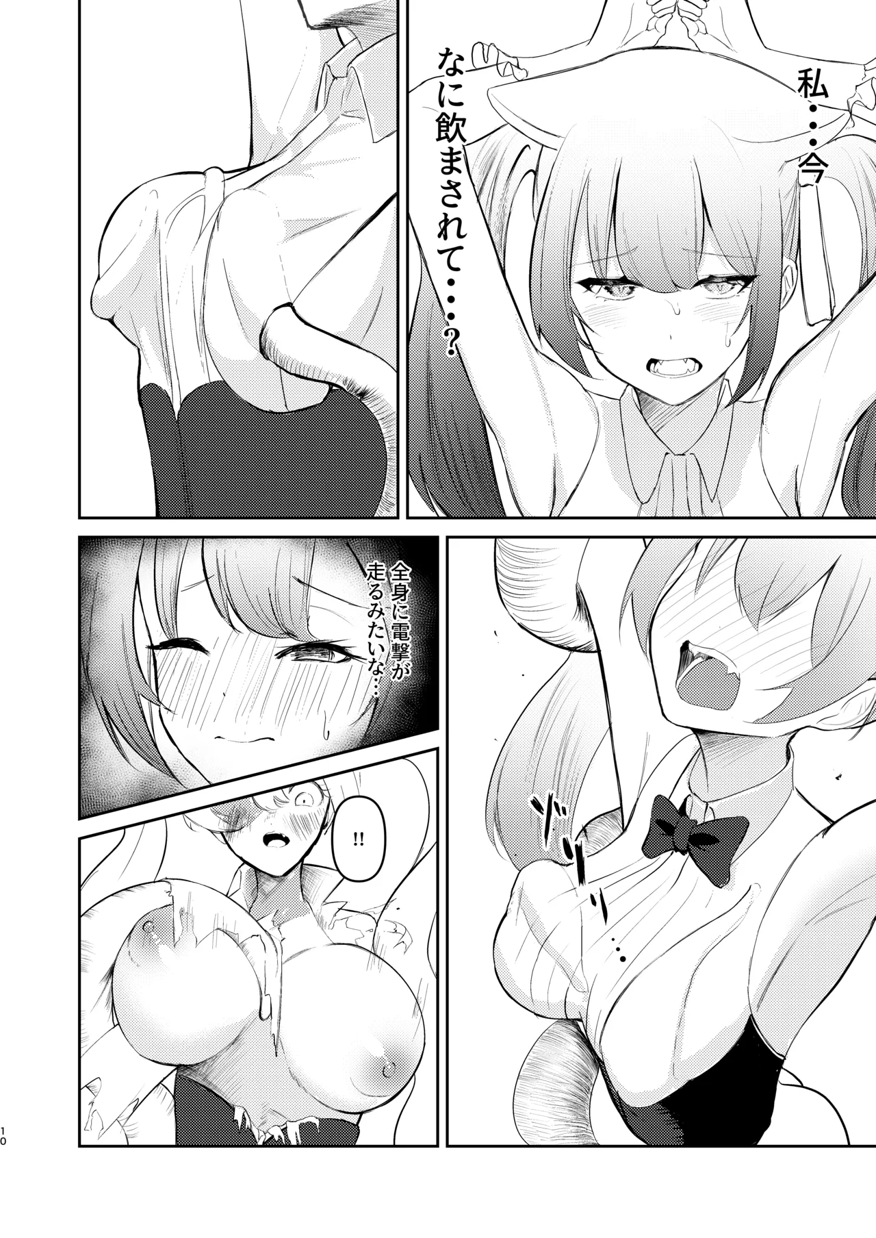 Mahou Shoujo no Haiboku page 9 original parody - nakadashi big breasts hentai manga - read online free
