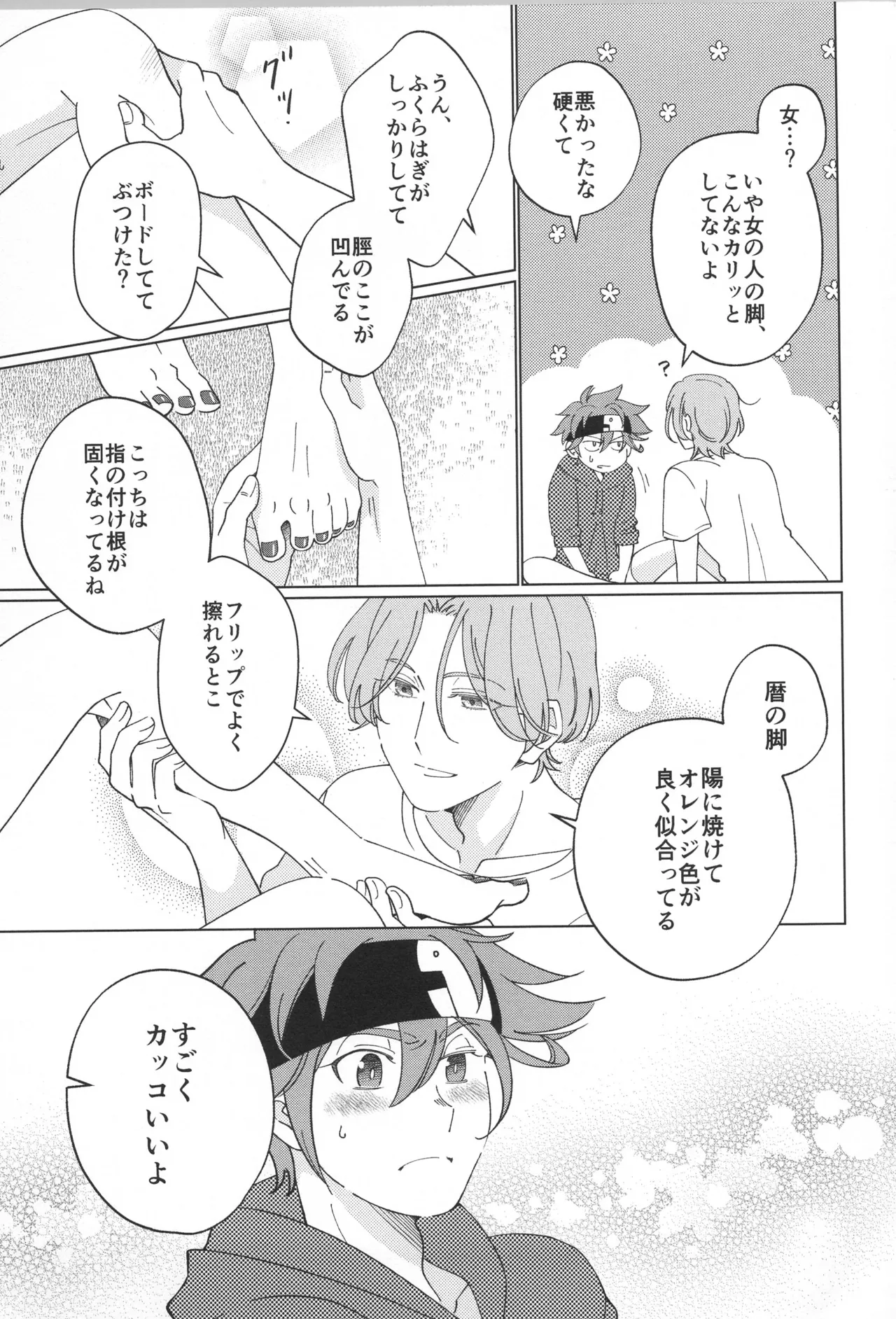 Lenreki Amakara Assortment page 10 featuring langa hasegawa sk8 the infinity parody - yaoi males only hentai manga - read online free