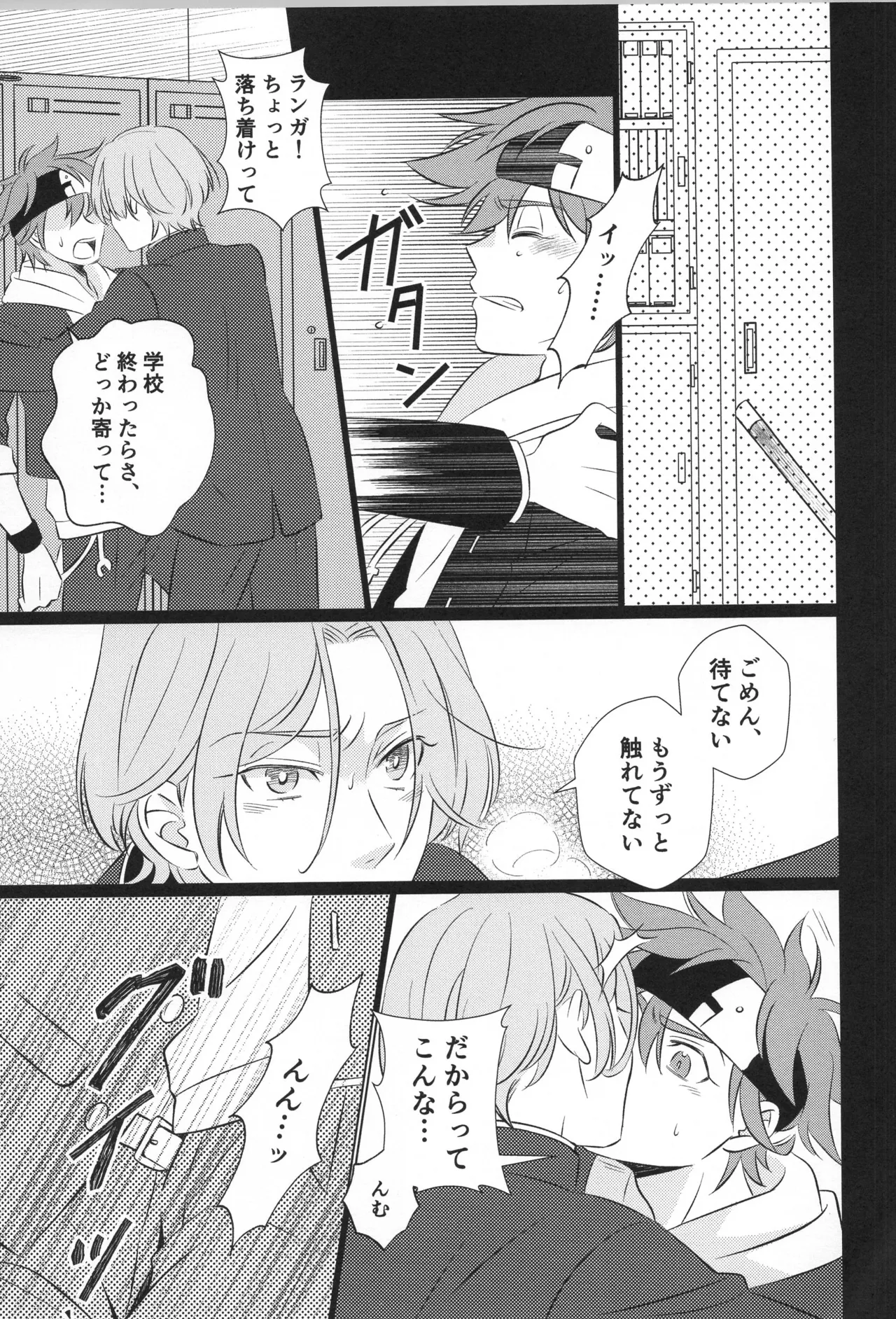 Lenreki Amakara Assortment page 12 featuring langa hasegawa sk8 the infinity parody - yaoi males only hentai manga - read online free