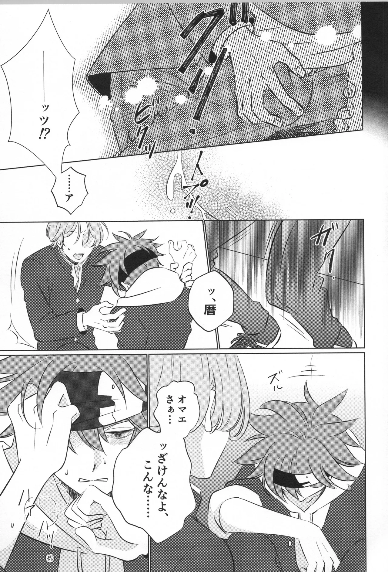 Lenreki Amakara Assortment page 14 featuring langa hasegawa sk8 the infinity parody - yaoi males only hentai manga - read online free