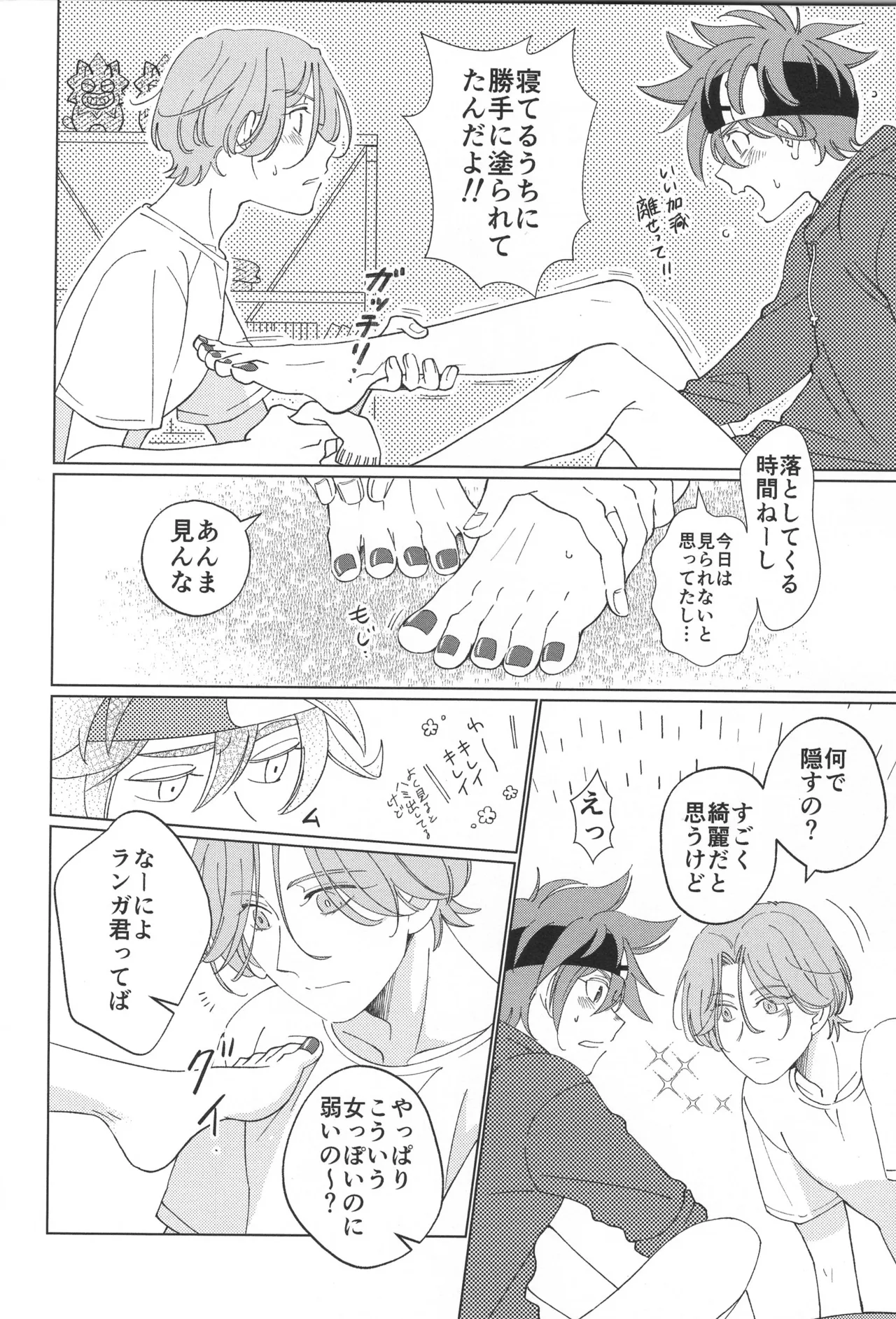 Lenreki Amakara Assortment page 9 featuring langa hasegawa sk8 the infinity parody - yaoi males only hentai manga - read online free