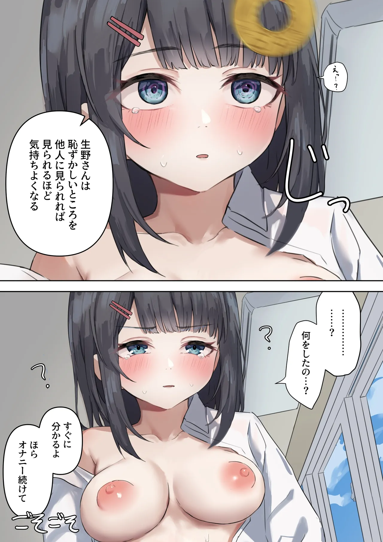 Saimin de Sarashisha ni Sareru Onnanoko page 25 original parody - big breasts humiliation hentai manga - read online free