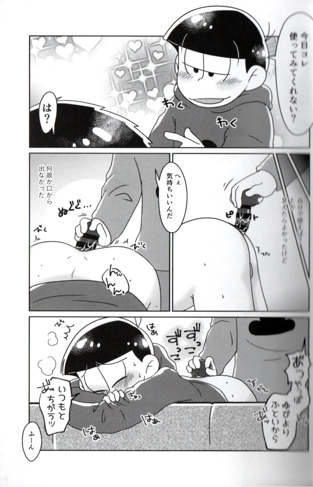 Playtime for two – page 13 featuring osomatsu matsuno osomatsu-san parody - anal incest hentai manga - read online free