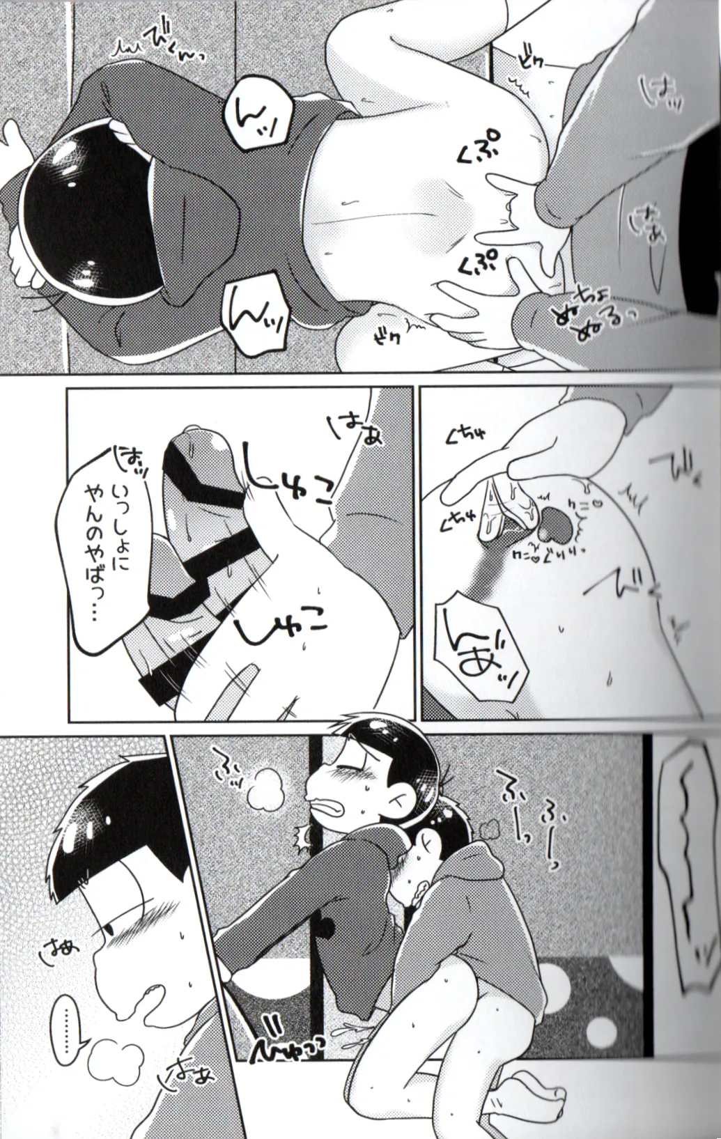 Playtime for two – page 17 featuring ichimatsu matsuno osomatsu-san parody - twins anal hentai manga - read online free
