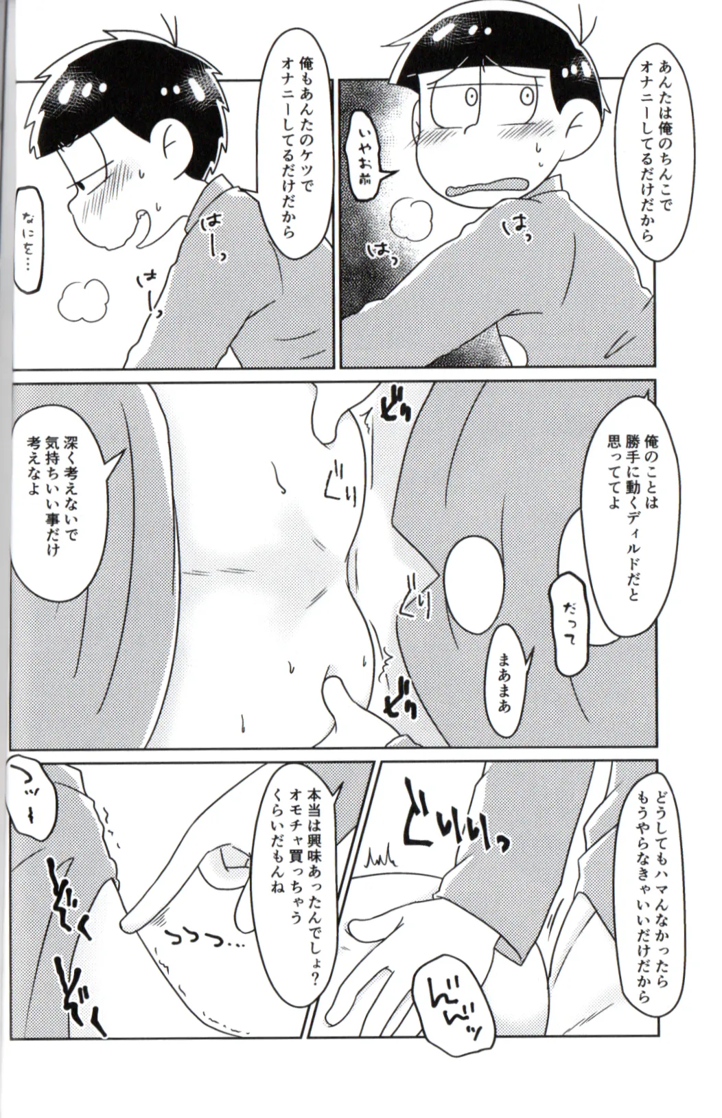 Playtime for two – page 22 featuring ichimatsu matsuno osomatsu-san parody - twins anal hentai manga - read online free