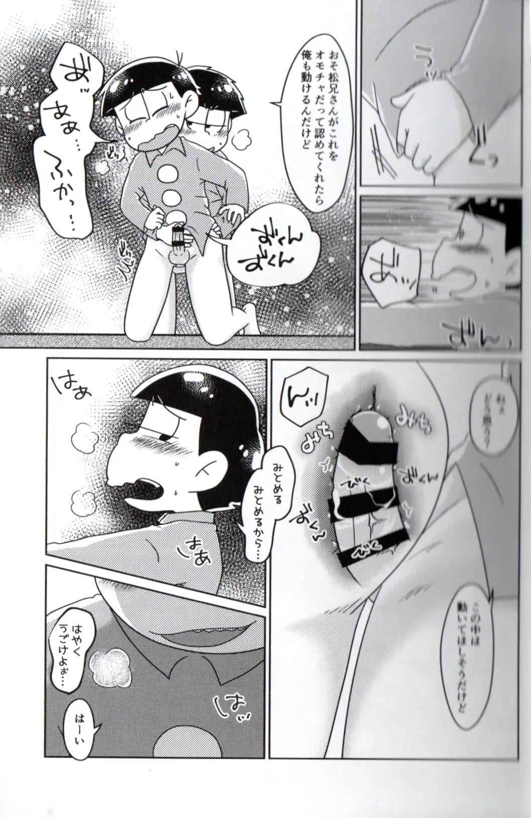 Playtime for two – page 23 featuring osomatsu matsuno osomatsu-san parody - anal incest hentai manga - read online free