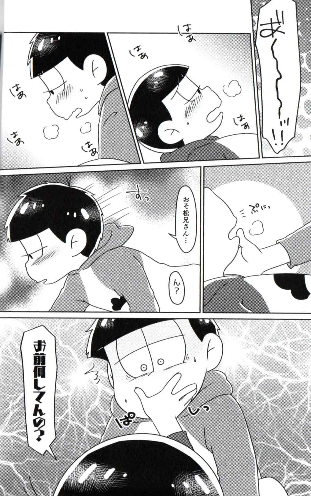 Playtime for two – page 28 featuring osomatsu matsuno osomatsu-san parody - anal incest hentai manga - read online free