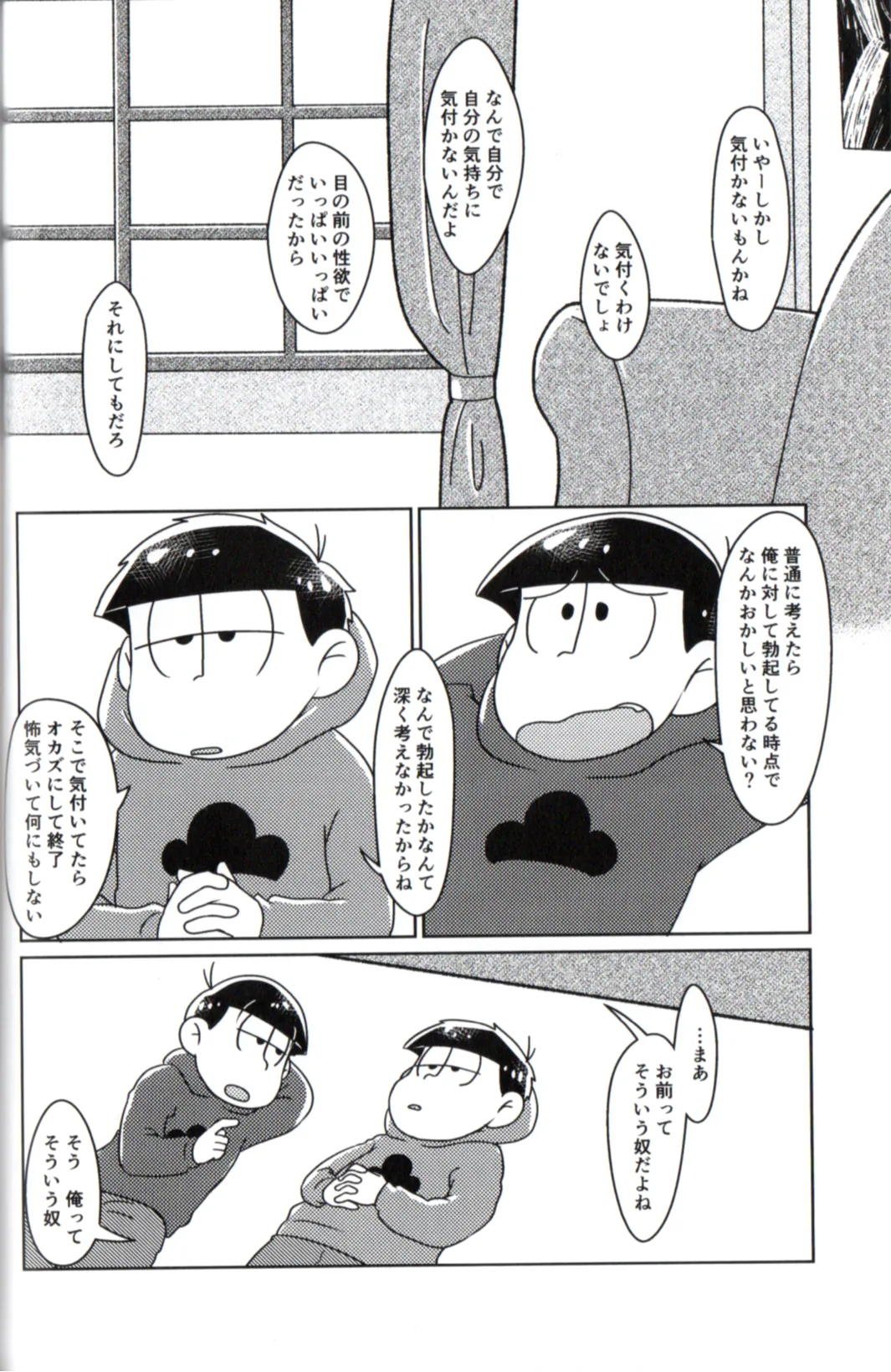 Playtime for two – page 42 featuring osomatsu matsuno osomatsu-san parody - anal incest hentai manga - read online free