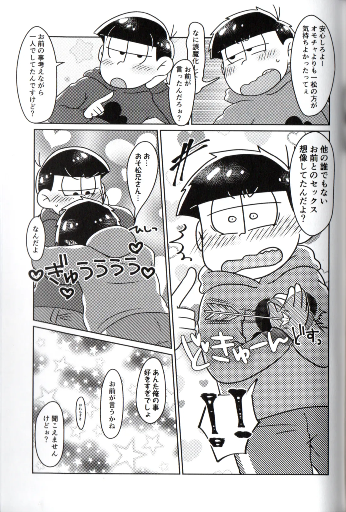 Playtime for two – page 45 featuring osomatsu matsuno osomatsu-san parody - anal incest hentai manga - read online free