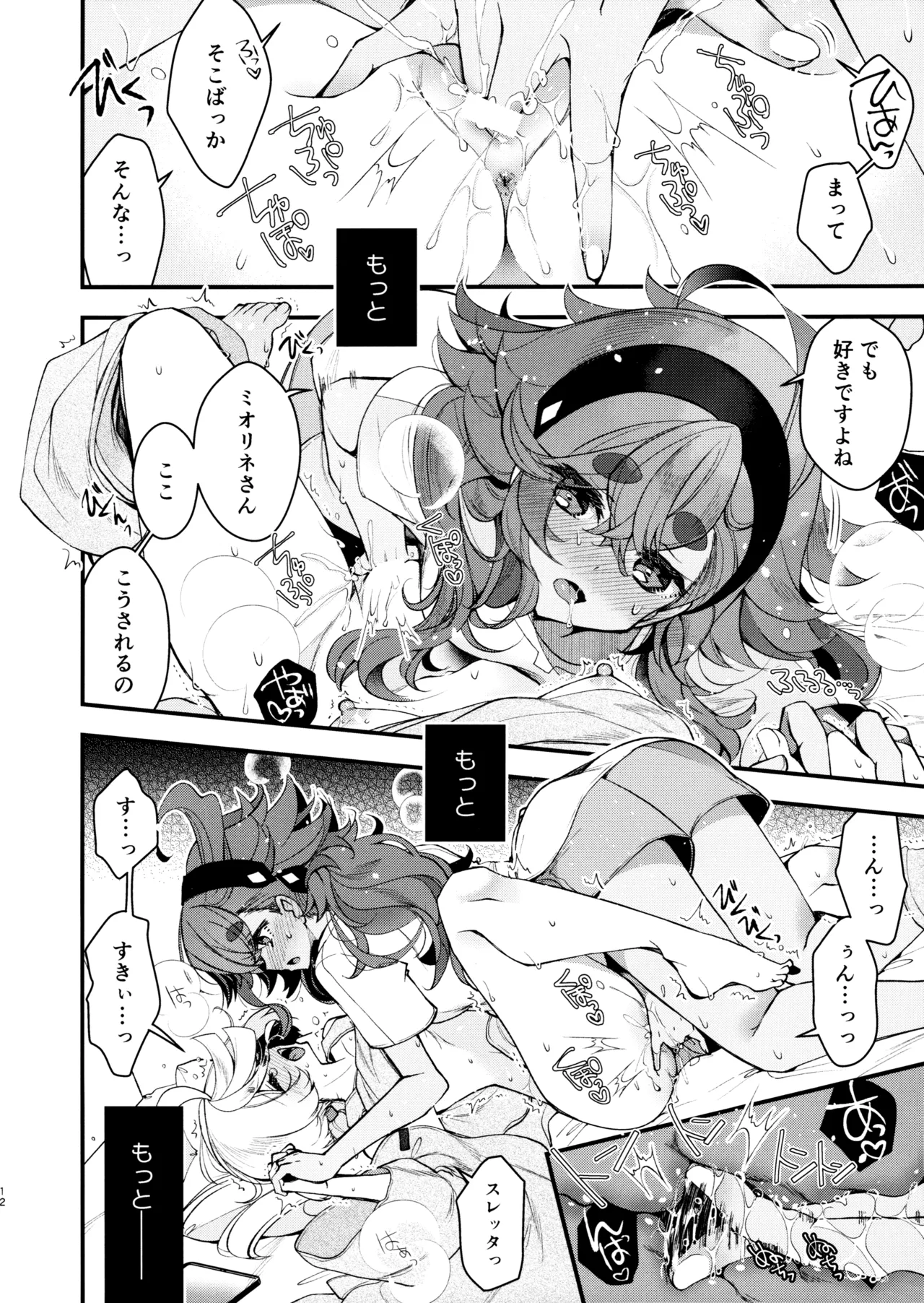 Koi to Yobu ni wa page 11 featuring suletta mercury mobile suit gundam the witch from mercury parody - yuri females only hentai manga - read online free