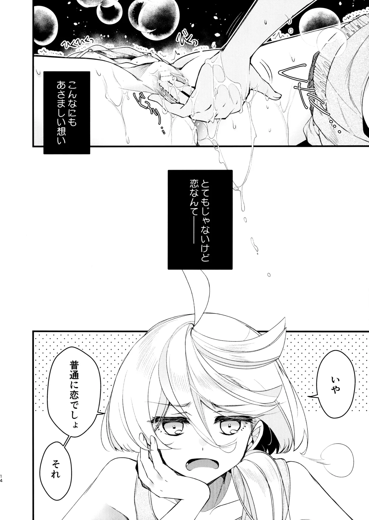 Koi to Yobu ni wa page 13 featuring suletta mercury mobile suit gundam the witch from mercury parody - yuri females only hentai manga - read online free