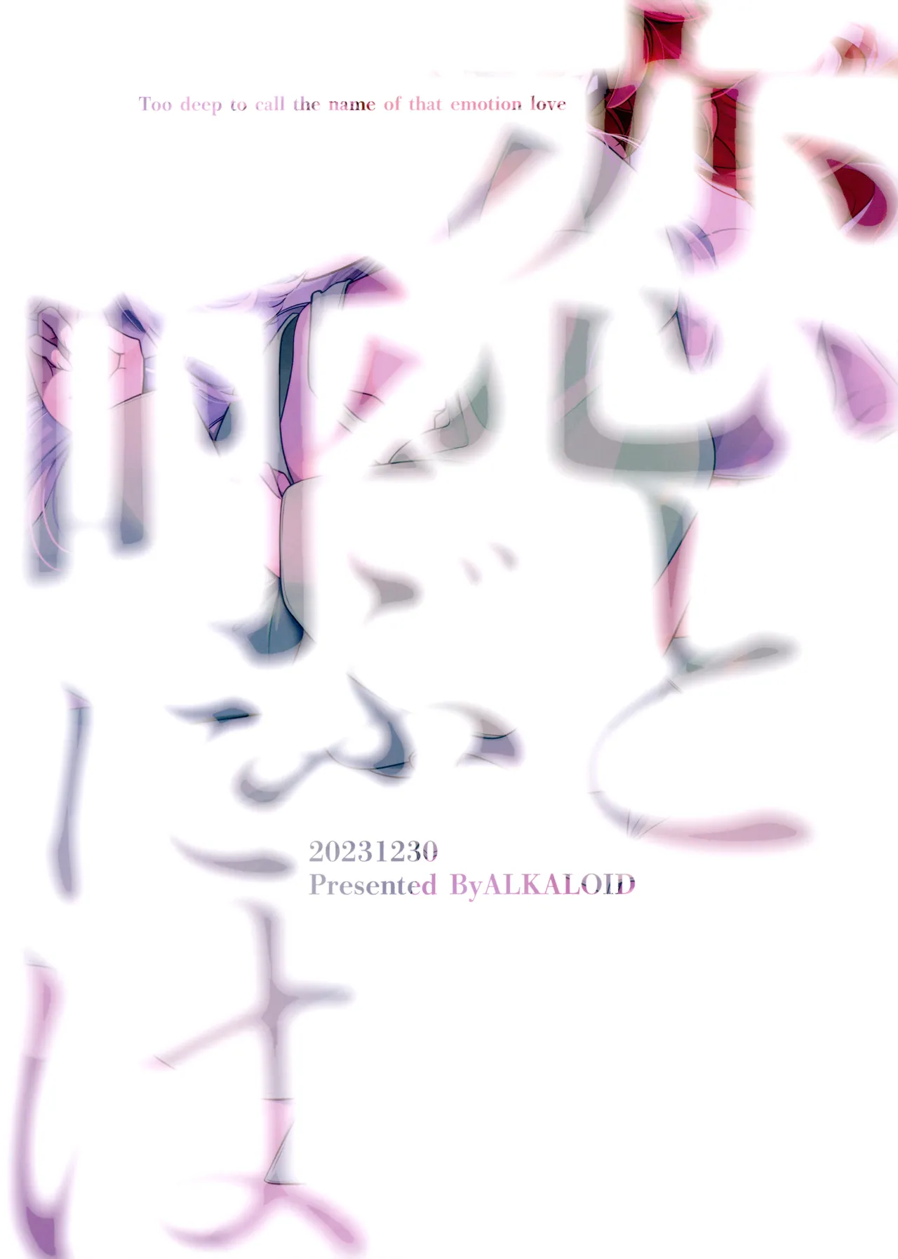 Koi to Yobu ni wa page 18 featuring suletta mercury mobile suit gundam the witch from mercury parody - yuri females only hentai manga - read online free