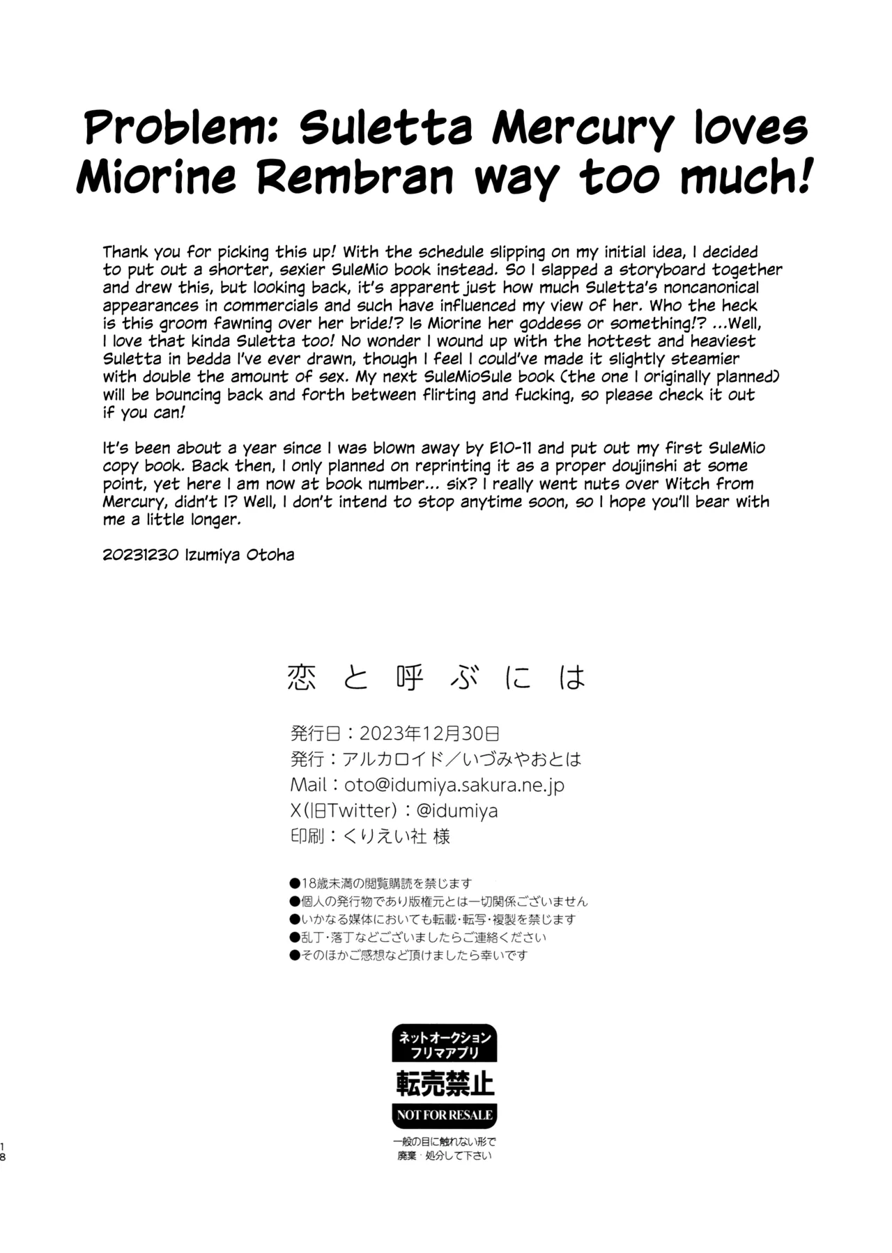 Koi to Yobu ni wa | Too Deep to Call Love - Page 17