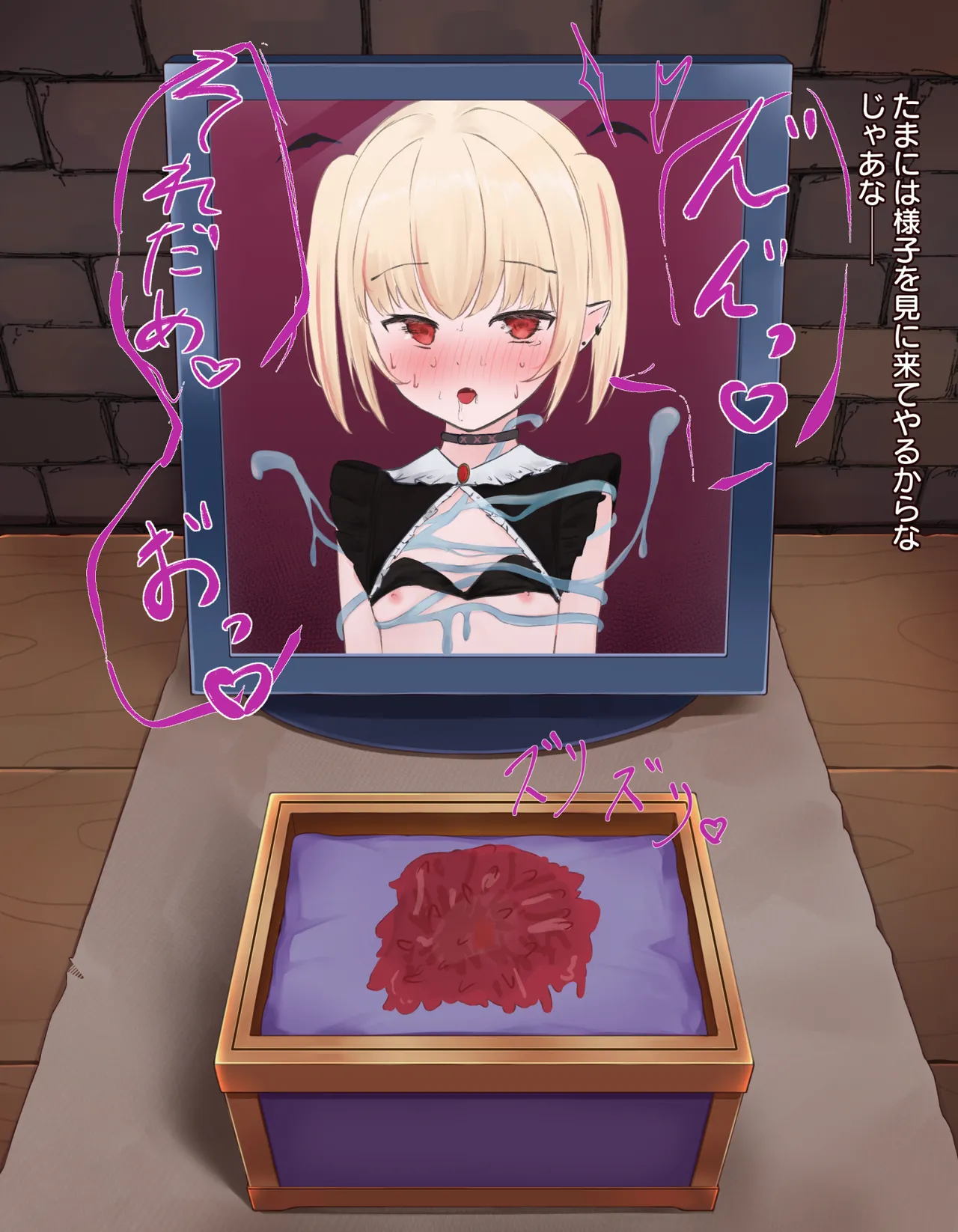 クリボックス快楽○問 ～魔王の手下は快楽に堕ちる～ page 100 original parody - slime bondage hentai manga - read online free