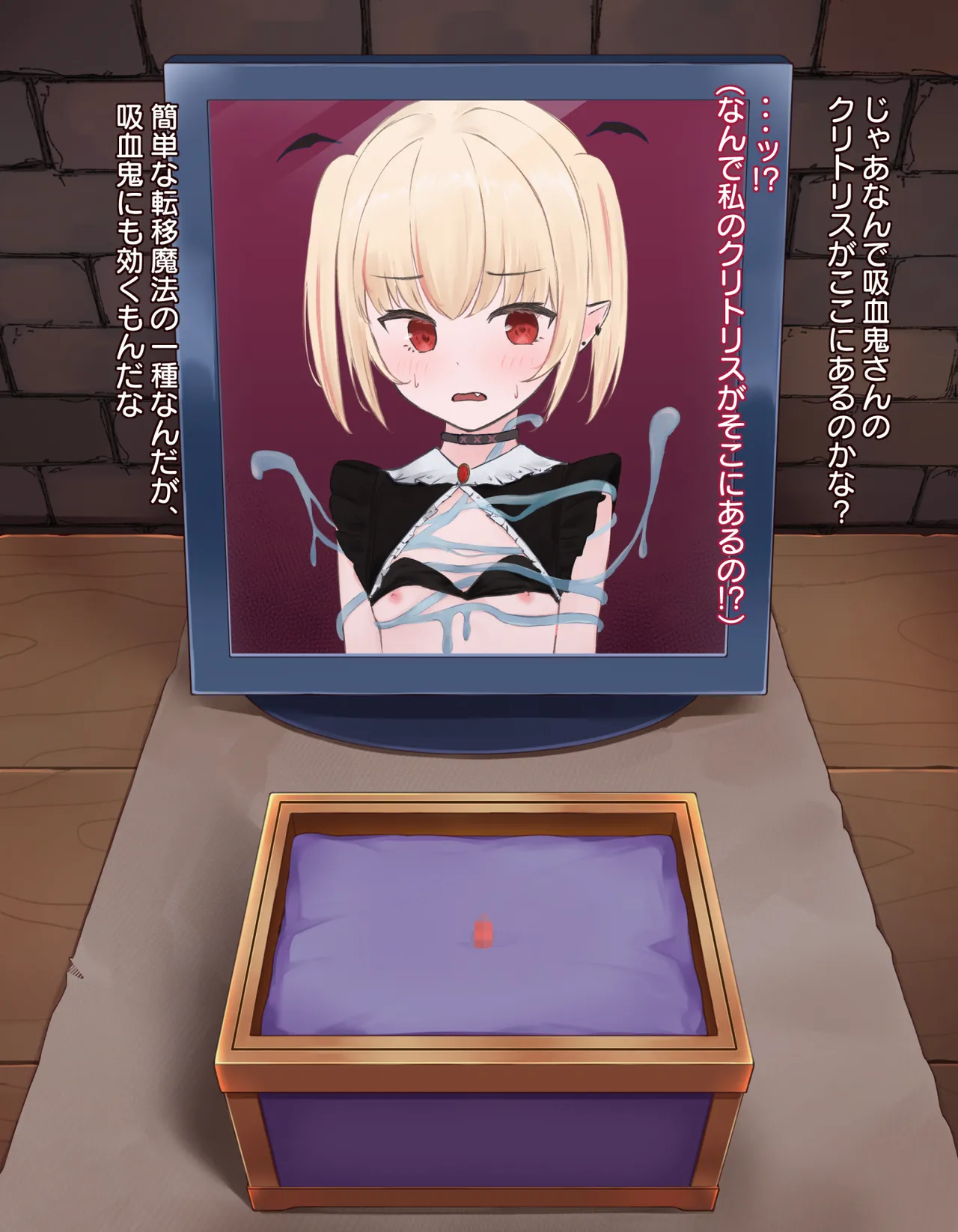 クリボックス快楽○問 ～魔王の手下は快楽に堕ちる～ page 18 original parody - slime bondage hentai manga - read online free