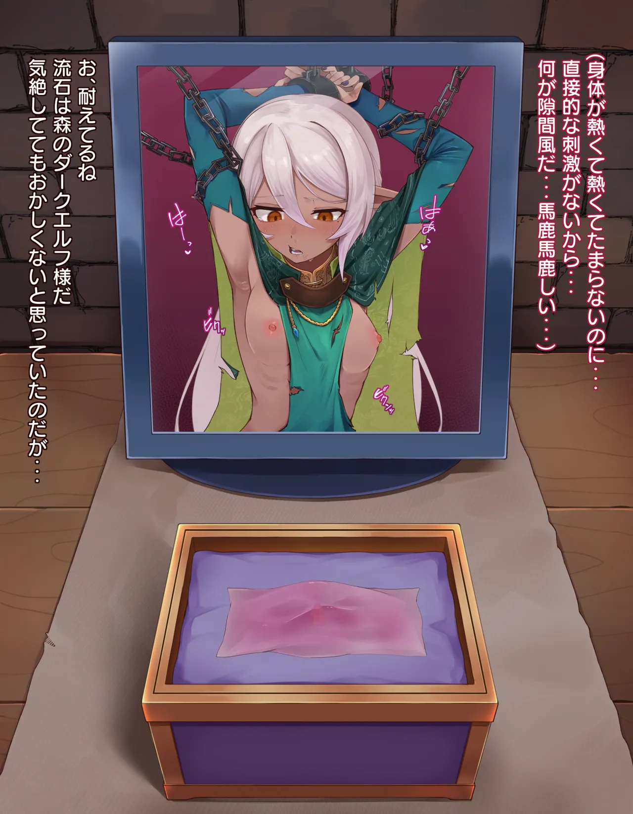 クリボックス快楽○問 ～魔王の手下は快楽に堕ちる～ page 25 original parody - slime bondage hentai manga - read online free