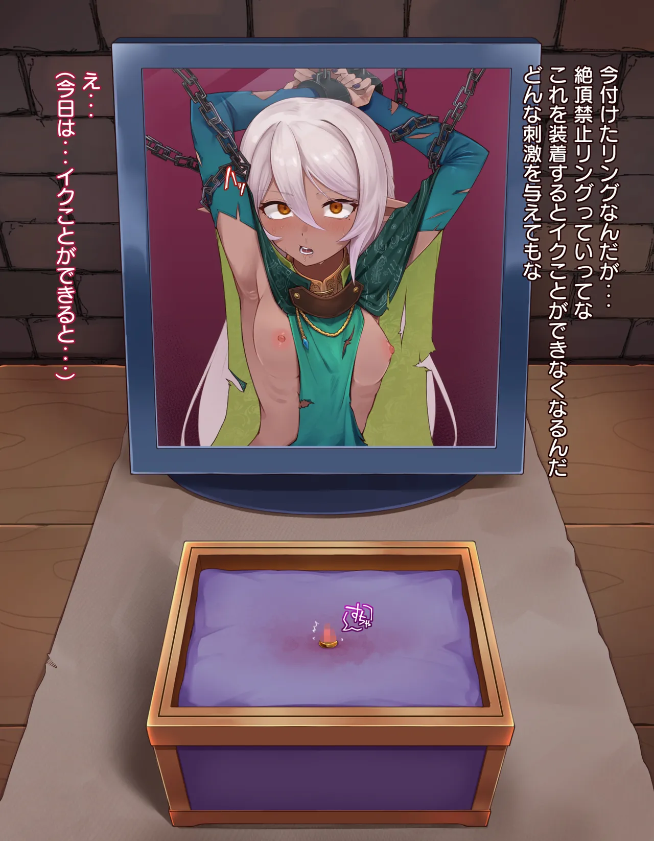 クリボックス快楽○問 ～魔王の手下は快楽に堕ちる～ page 28 original parody - slime bondage hentai manga - read online free