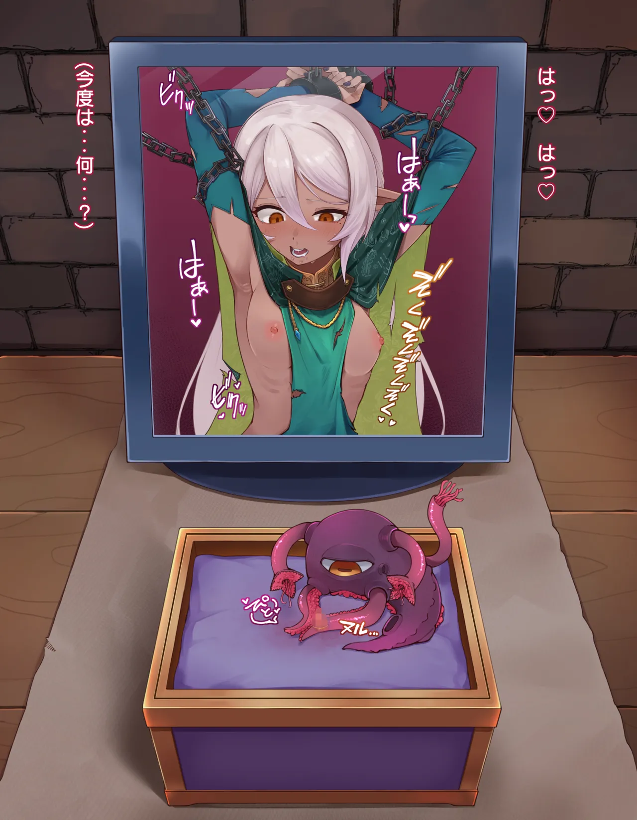 クリボックス快楽○問 ～魔王の手下は快楽に堕ちる～ page 36 original parody - slime bondage hentai manga - read online free