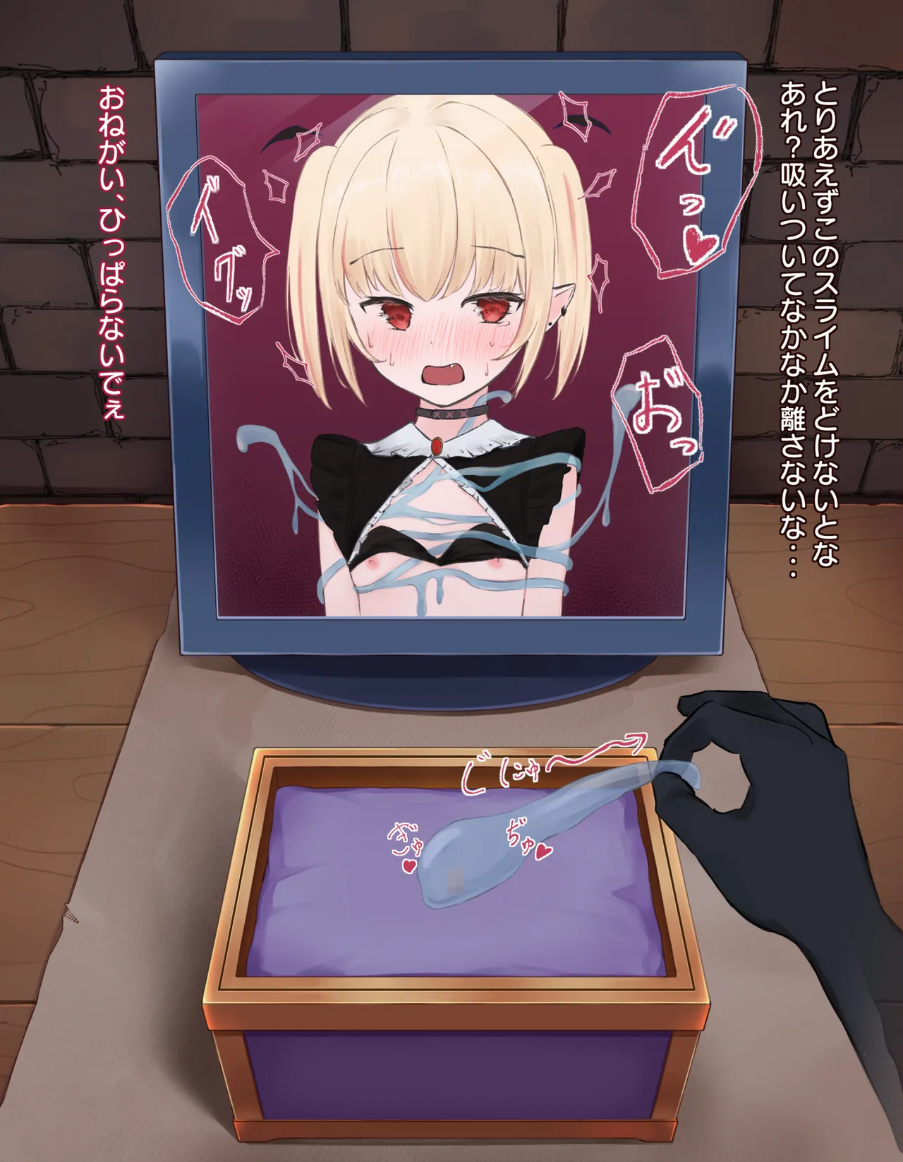 クリボックス快楽○問 ～魔王の手下は快楽に堕ちる～ page 46 original parody - slime bondage hentai manga - read online free