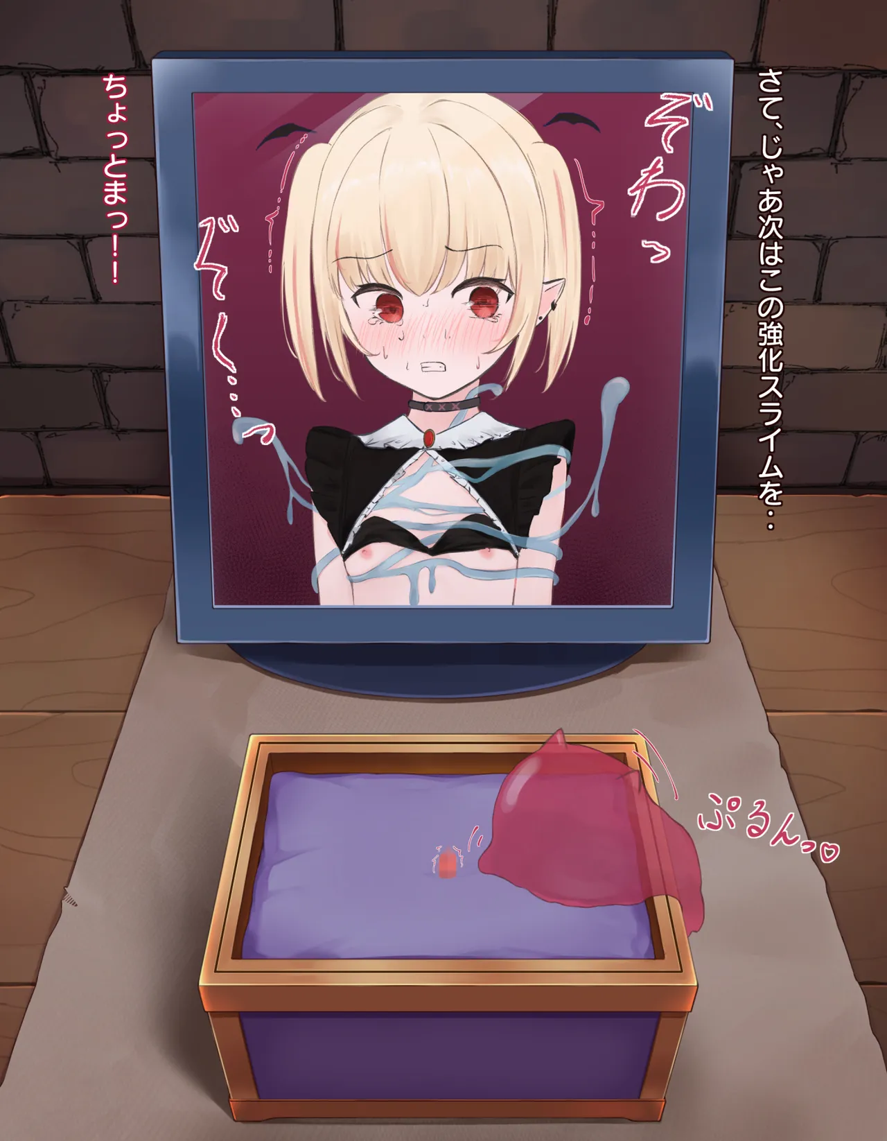 クリボックス快楽○問 ～魔王の手下は快楽に堕ちる～ page 48 original parody - slime bondage hentai manga - read online free