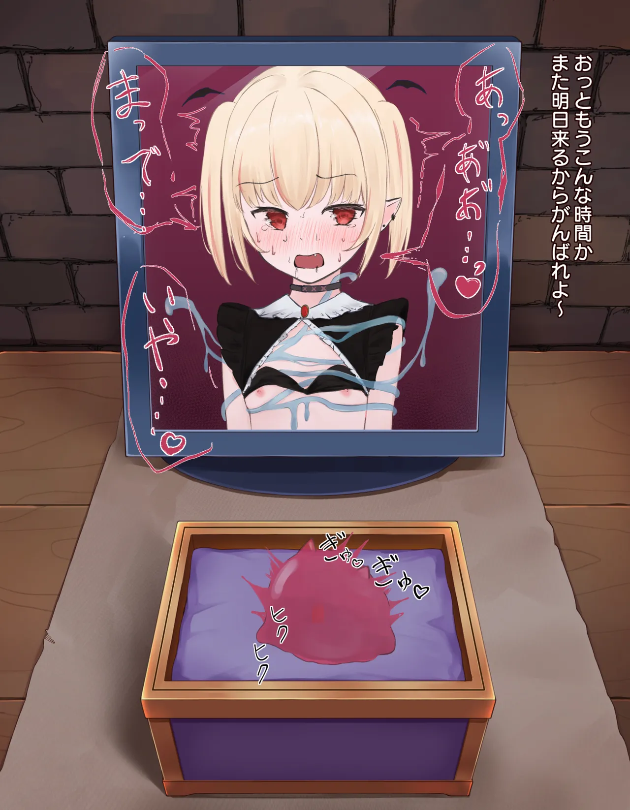 クリボックス快楽○問 ～魔王の手下は快楽に堕ちる～ page 54 original parody - slime bondage hentai manga - read online free