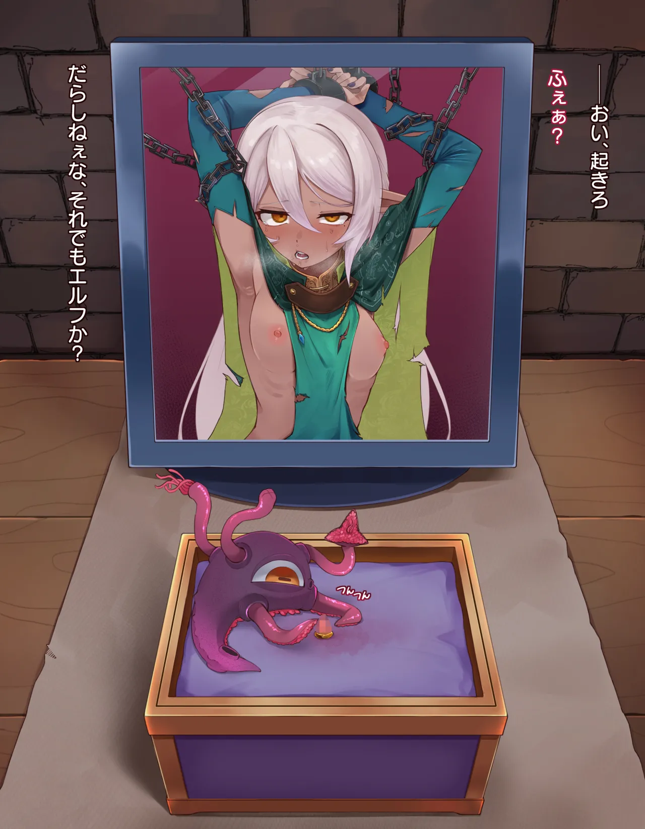 クリボックス快楽○問 ～魔王の手下は快楽に堕ちる～ page 56 original parody - slime bondage hentai manga - read online free