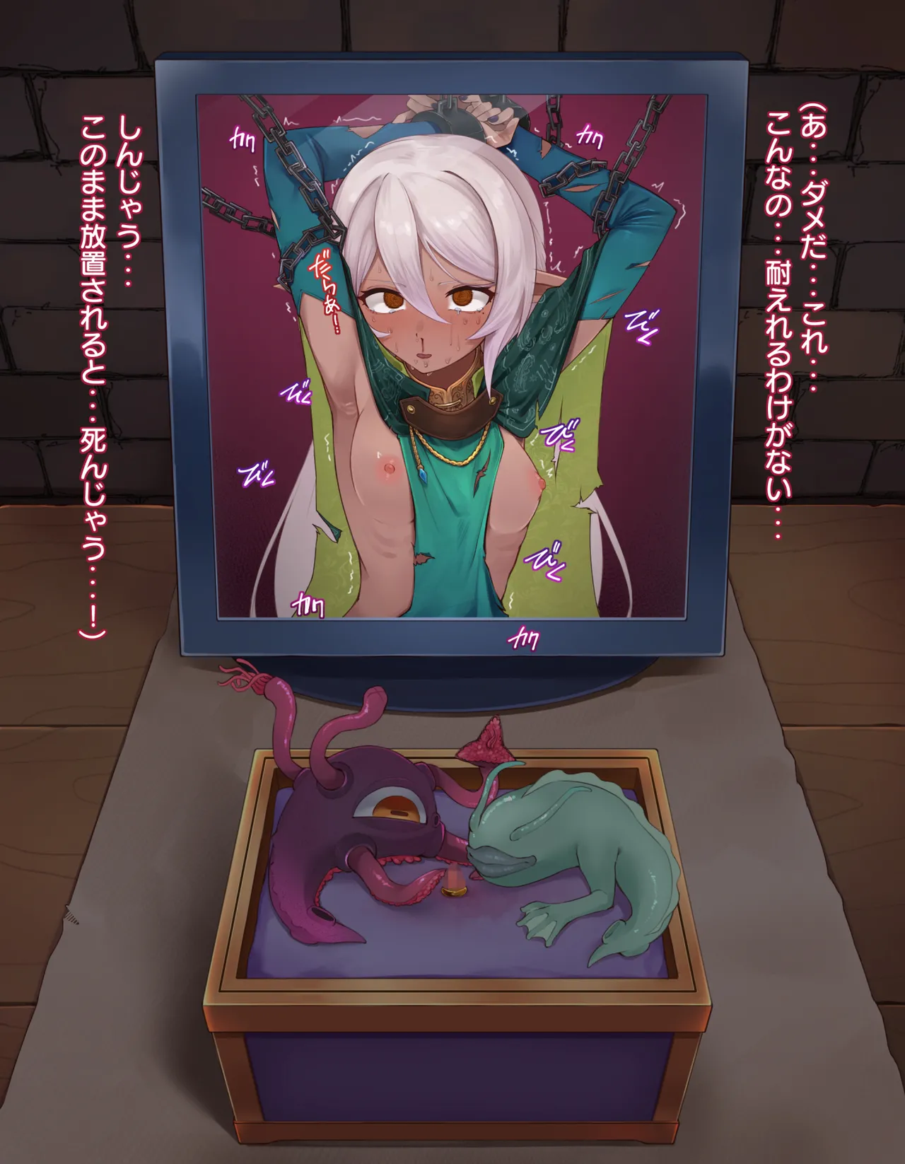 クリボックス快楽○問 ～魔王の手下は快楽に堕ちる～ page 63 original parody - slime bondage hentai manga - read online free