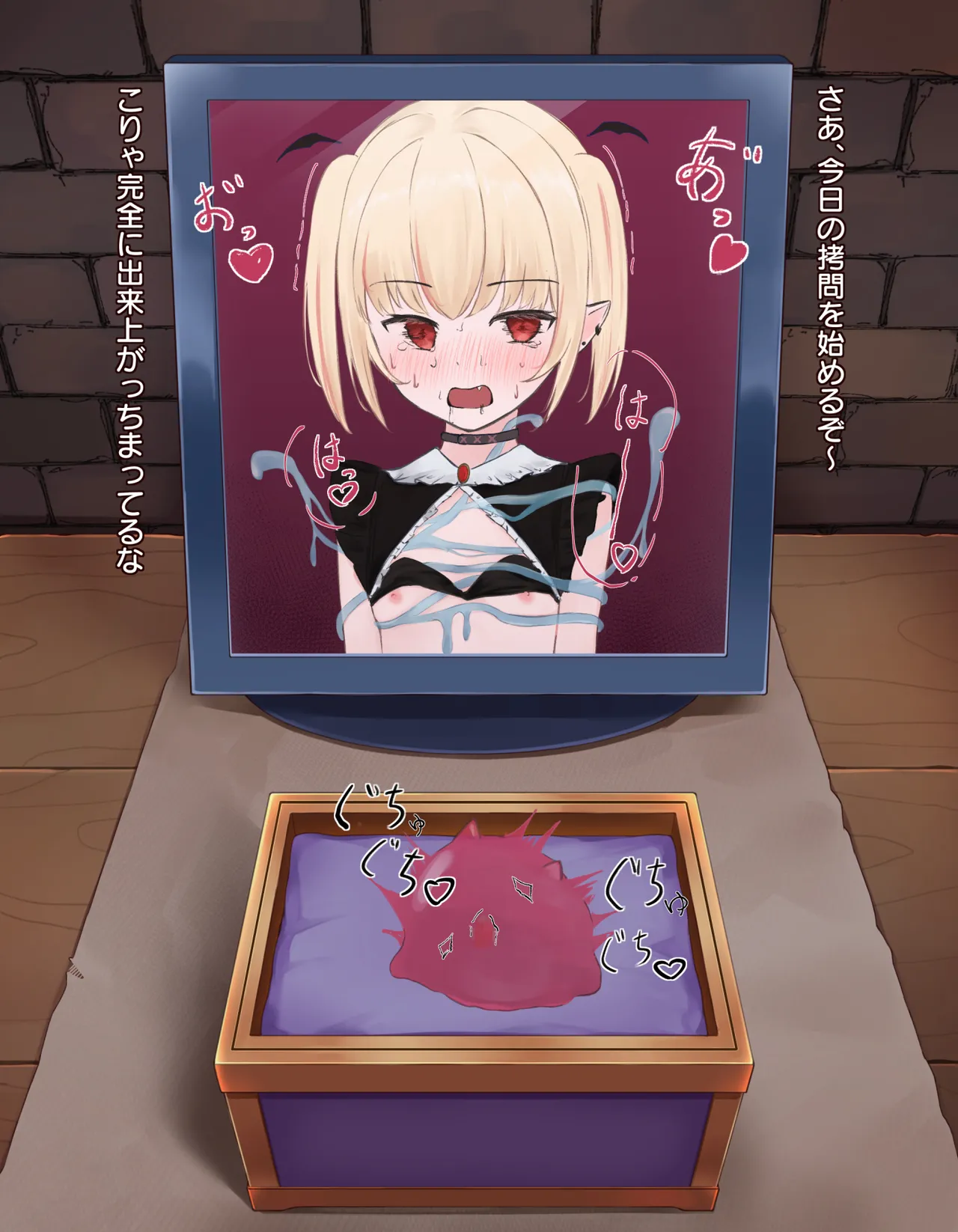 クリボックス快楽○問 ～魔王の手下は快楽に堕ちる～ page 66 original parody - slime bondage hentai manga - read online free