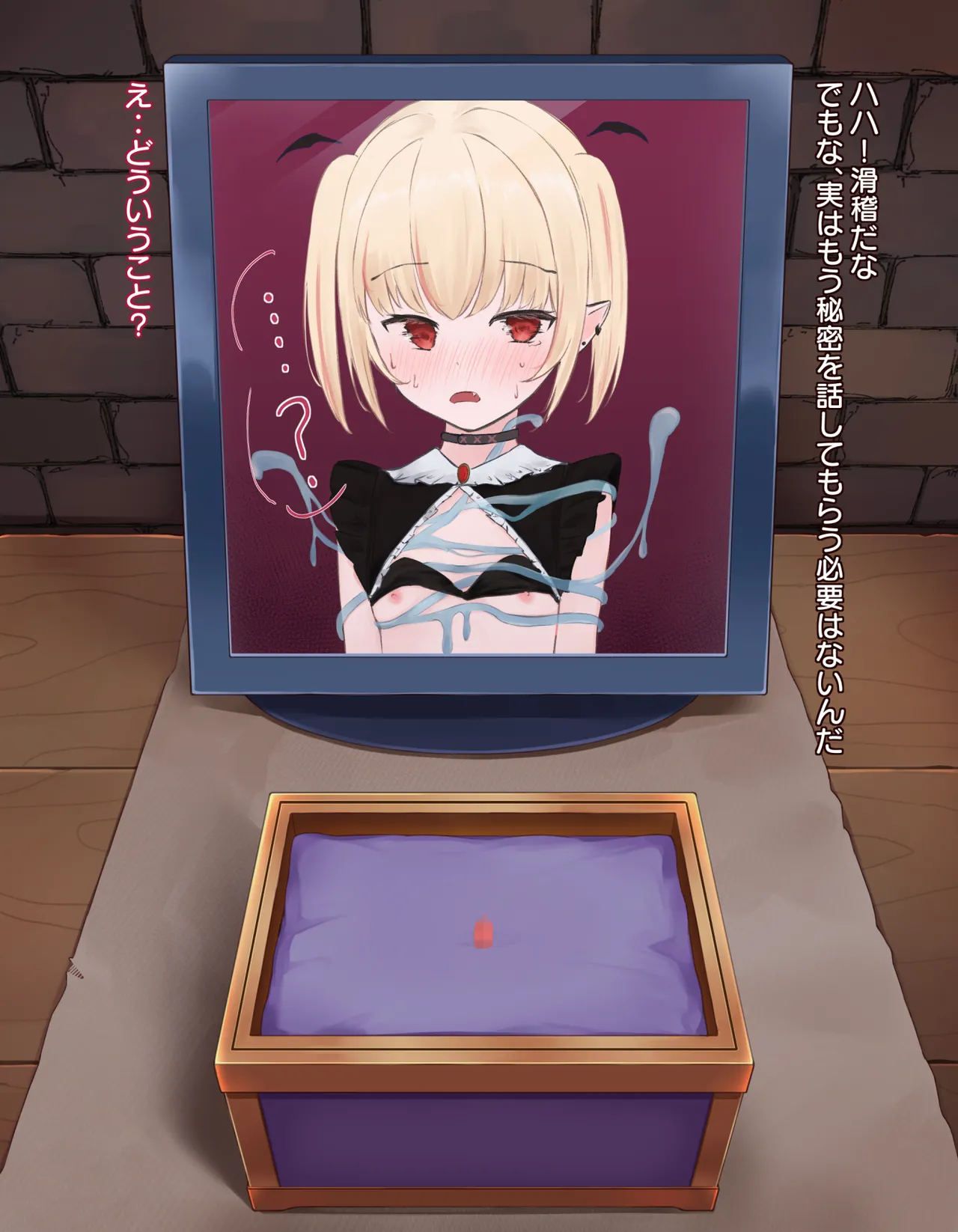 クリボックス快楽○問 ～魔王の手下は快楽に堕ちる～ page 70 original parody - slime bondage hentai manga - read online free