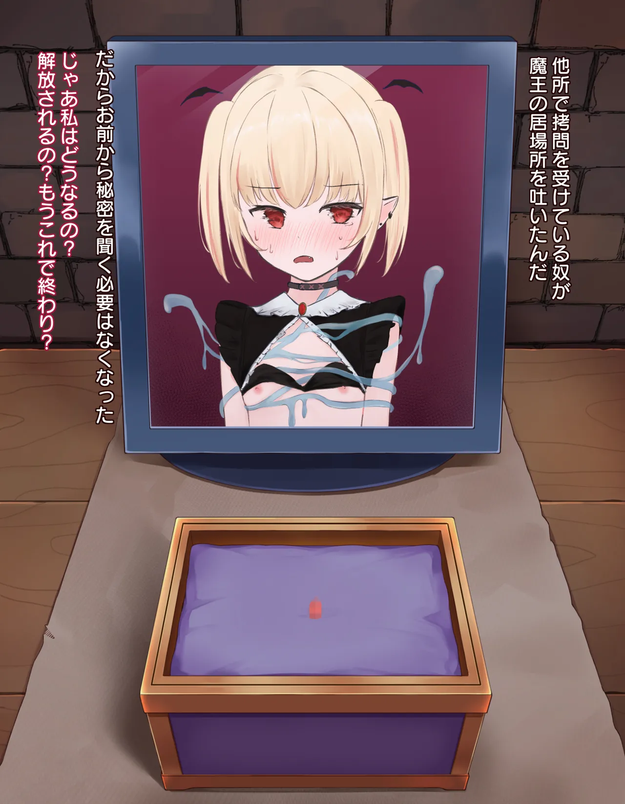 クリボックス快楽○問 ～魔王の手下は快楽に堕ちる～ page 71 original parody - slime bondage hentai manga - read online free