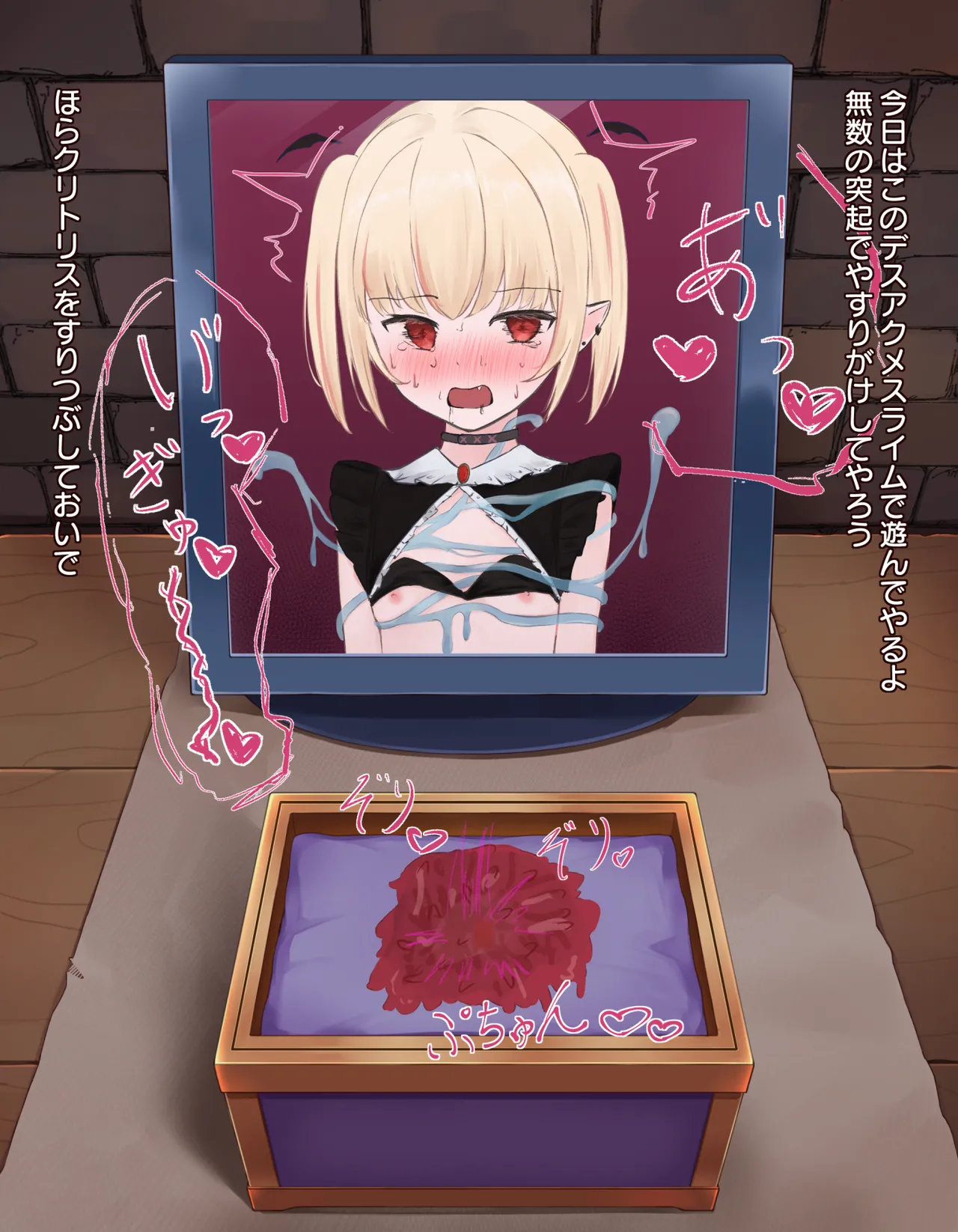 クリボックス快楽○問 ～魔王の手下は快楽に堕ちる～ page 92 original parody - slime bondage hentai manga - read online free