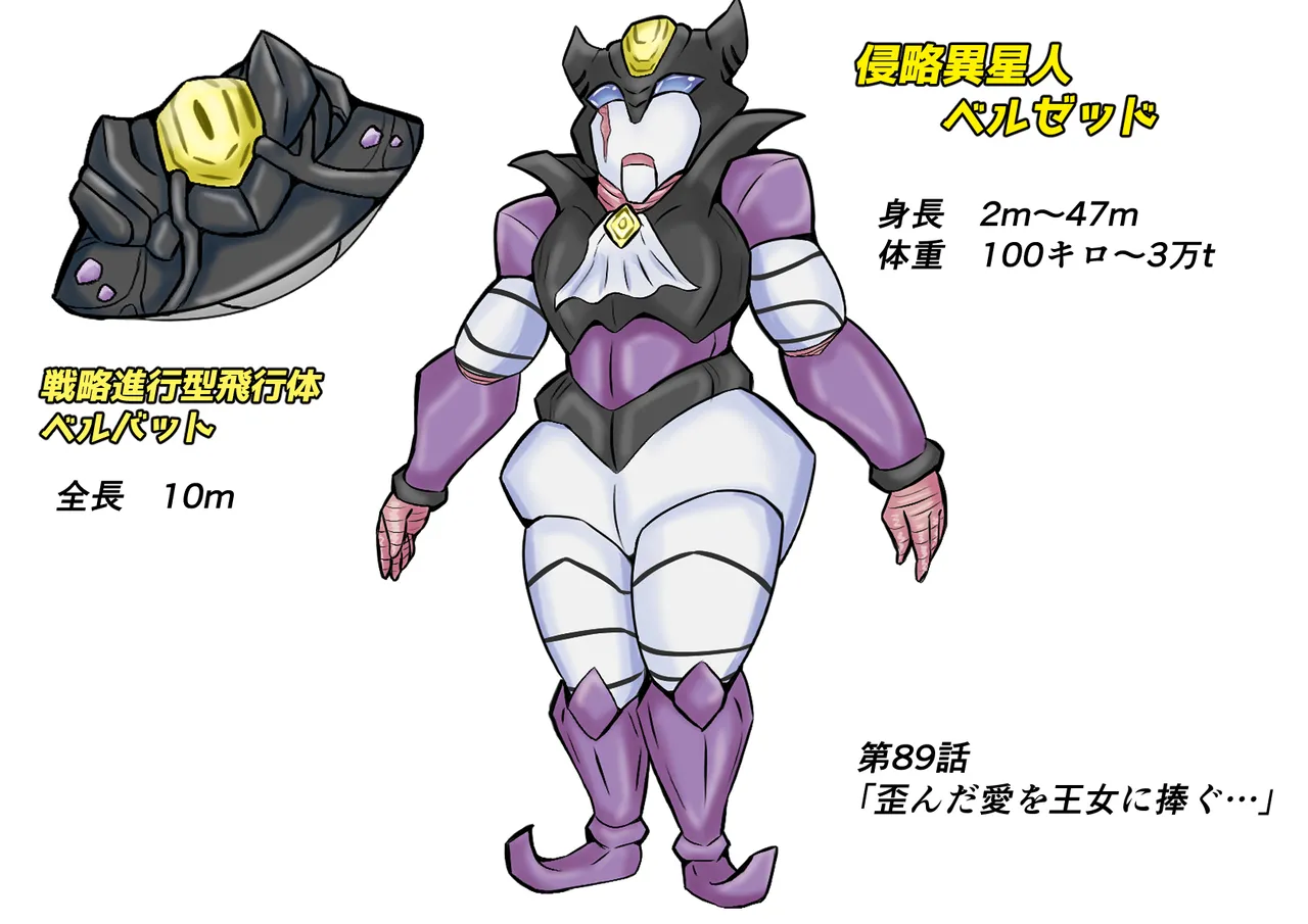 Kyodai Hiroin Haiboku Kaijuu & Iseijin Zukan 2 page 38 ultraman parody - futanari tentacles hentai manga - read online free