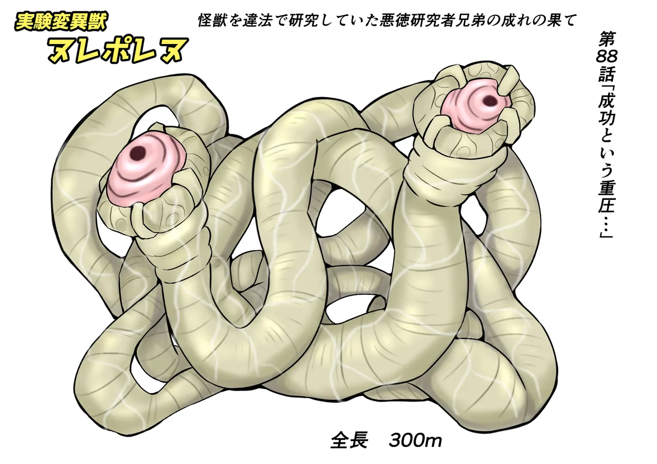 Kyodai Hiroin Haiboku Kaijuu & Iseijin Zukan 2 - Page 7